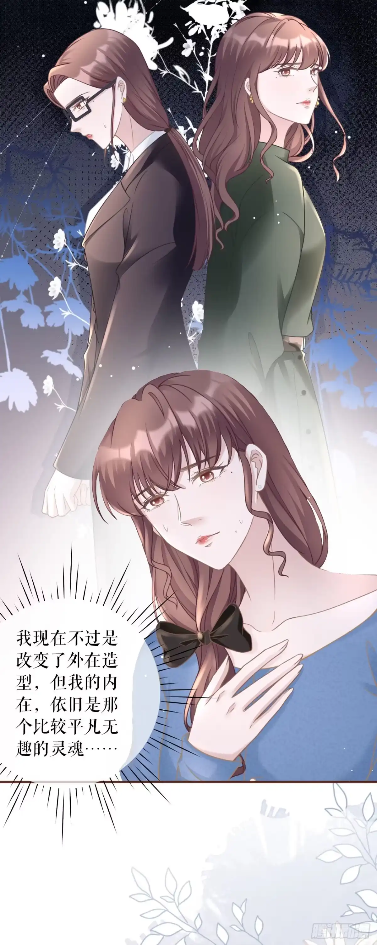 《女票芳龄30 》真实的心意 第16页