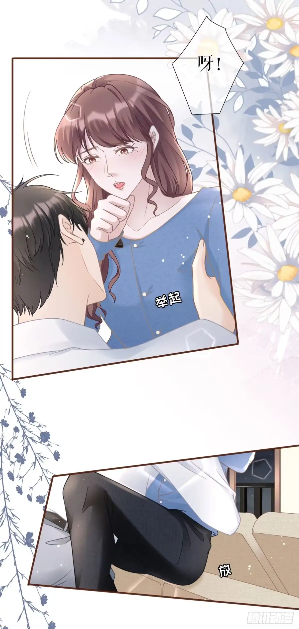 《女票芳龄30 》真实的心意 第17页
