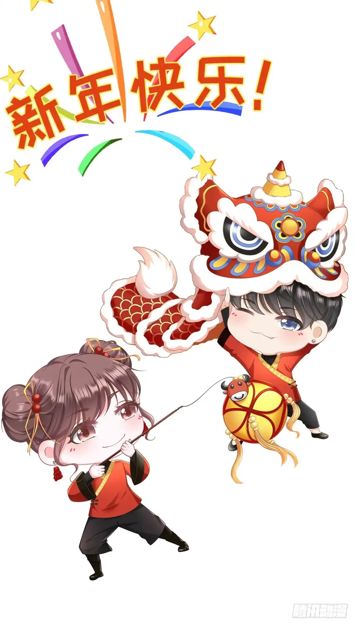 《女票芳龄30 》祁郁的疑问 第31页