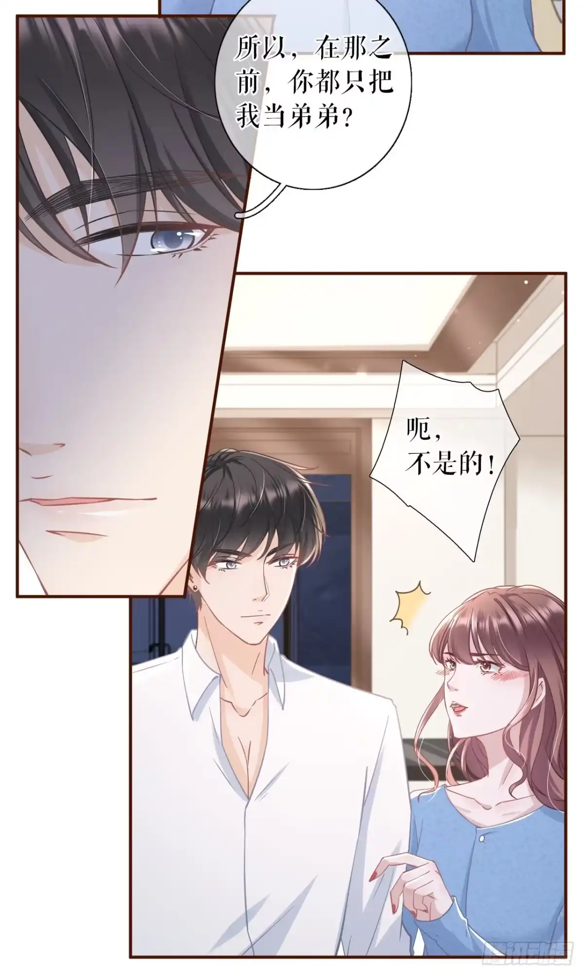《女票芳龄30 》祁郁的疑问 第17页