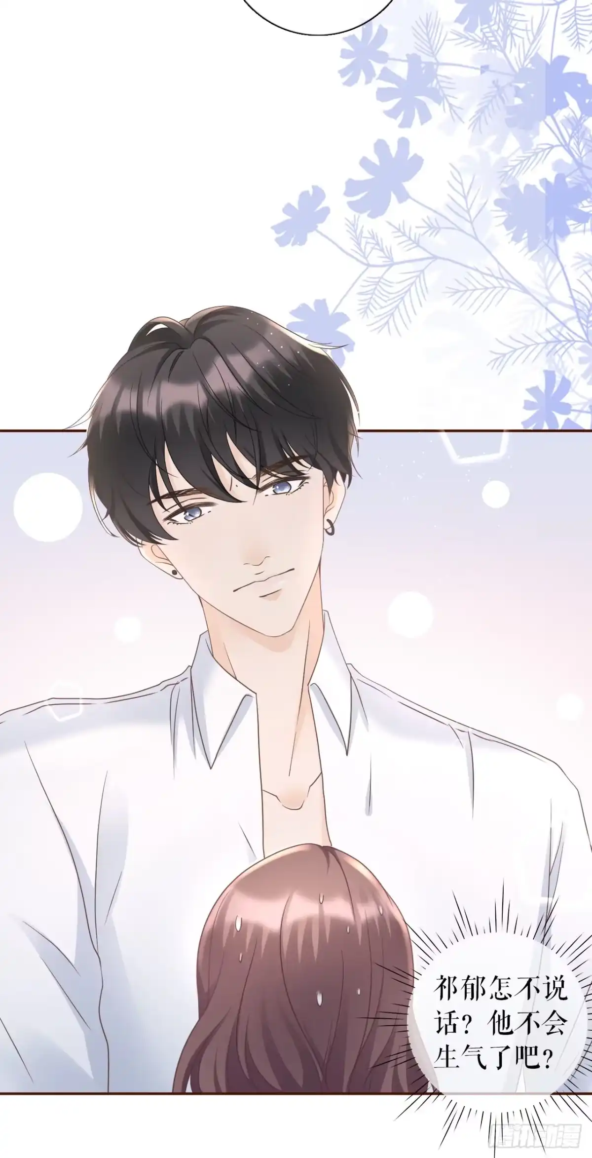 《女票芳龄30 》祁郁的疑问 第8页