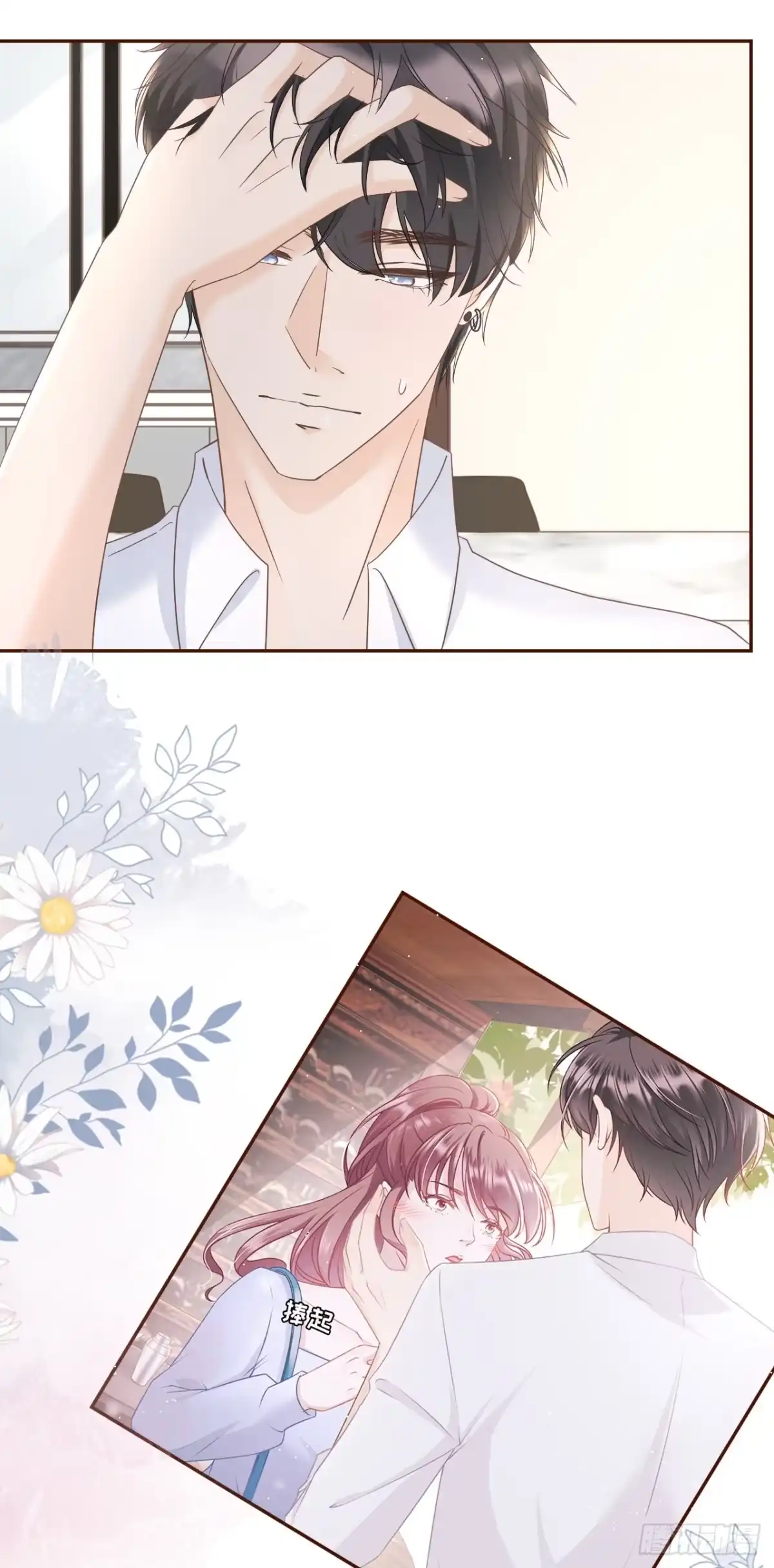《女票芳龄30 》祁郁的疑问 第11页