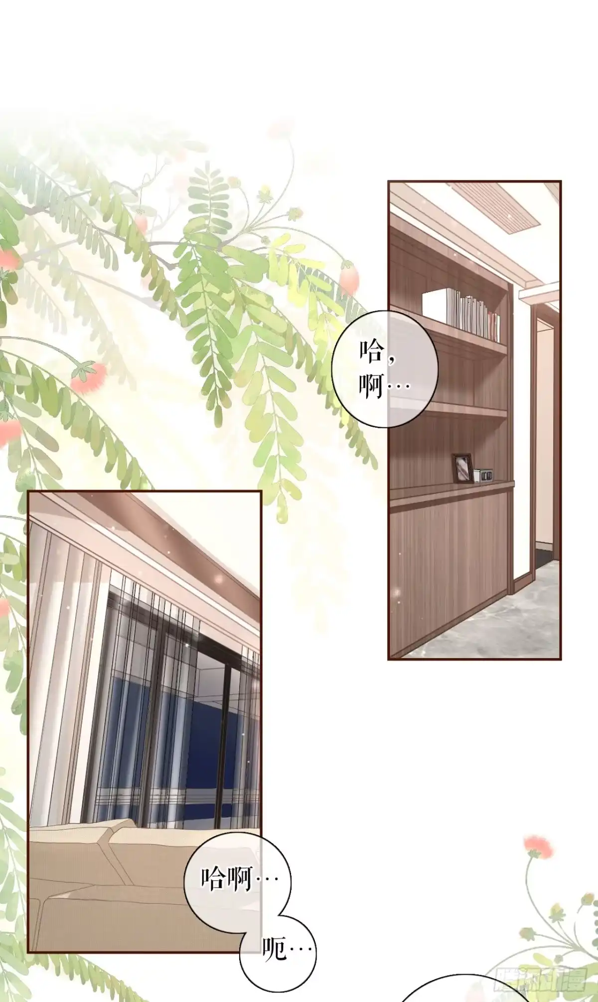 《女票芳龄30 》祁郁的疑问 第2页