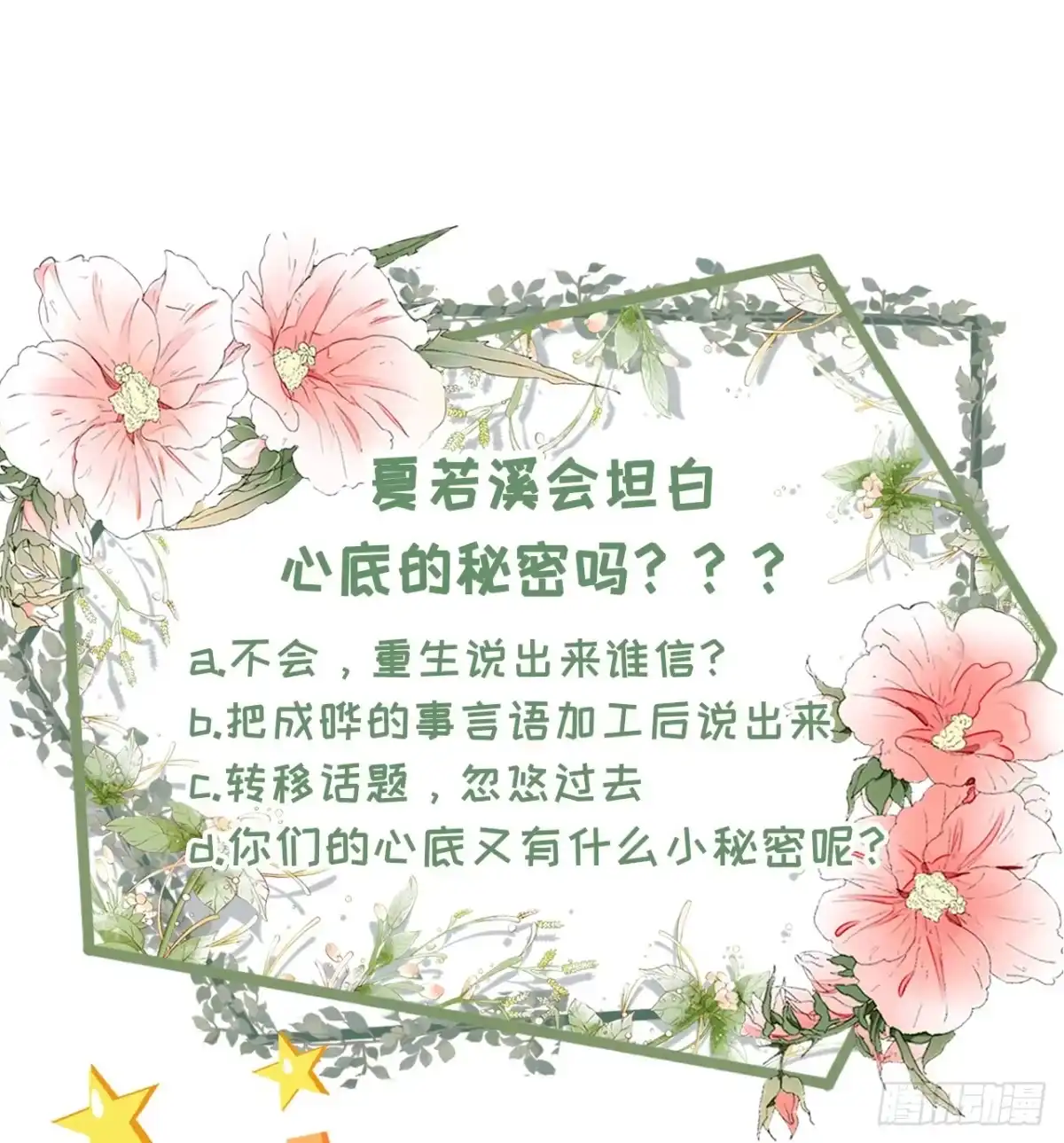 《女票芳龄30 》祁郁的疑问 第30页