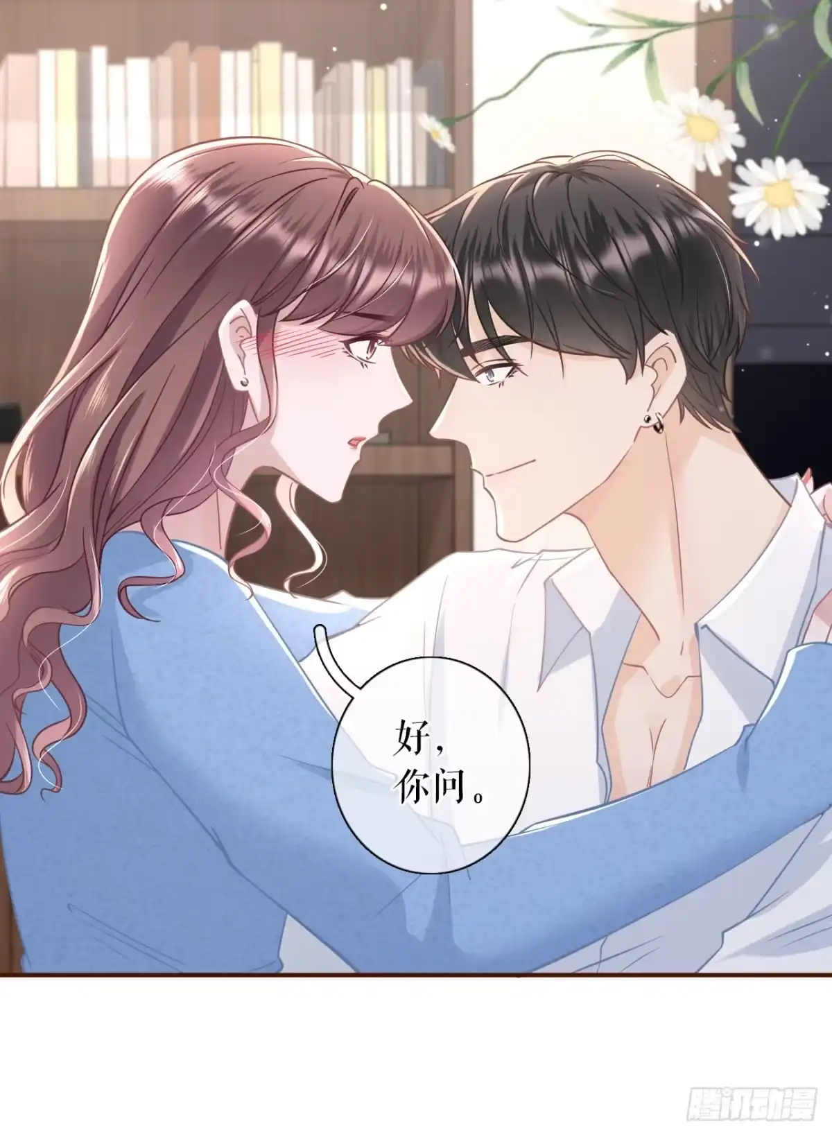 《女票芳龄30 》祁郁的疑问 第26页