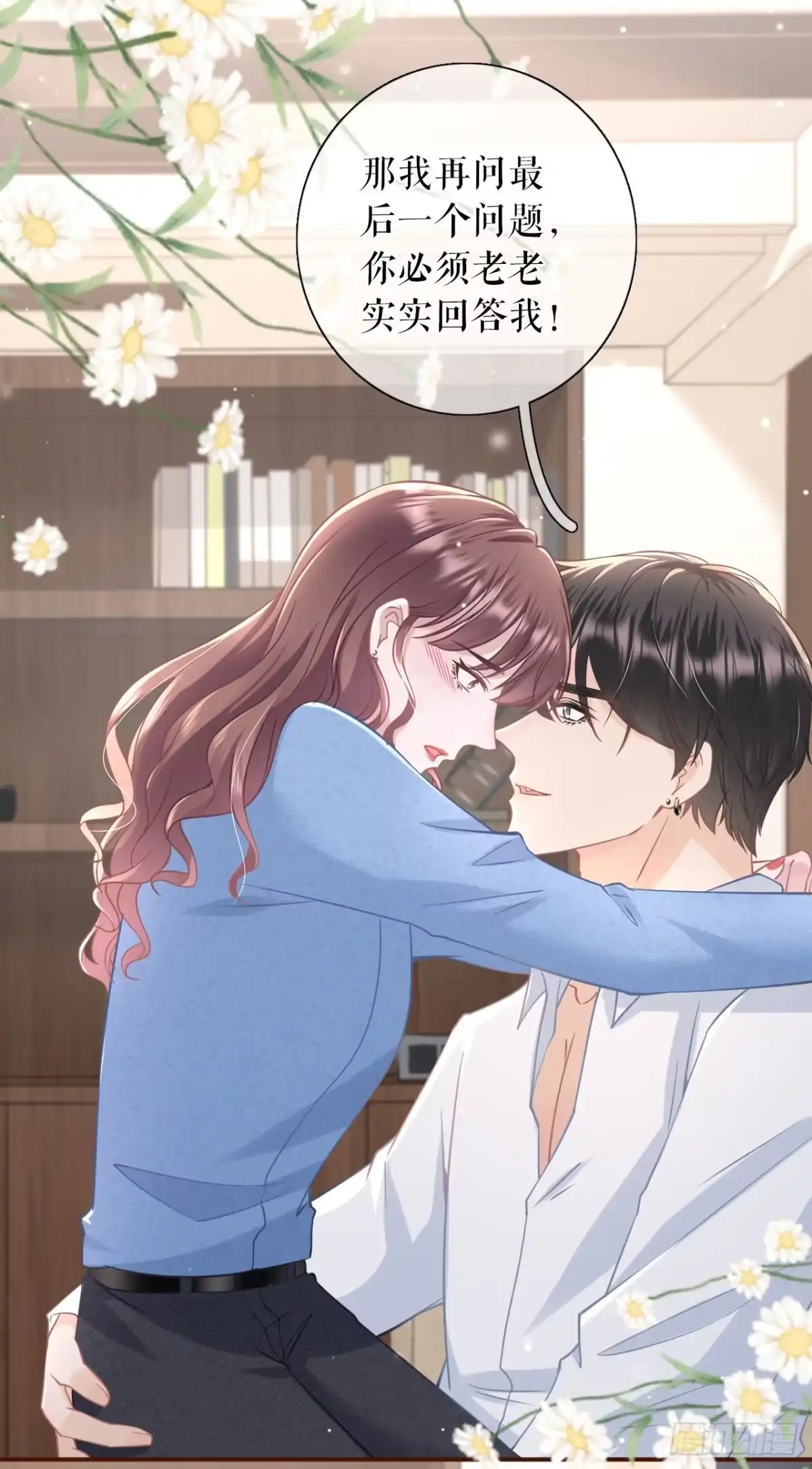 《女票芳龄30 》祁郁的疑问 第25页