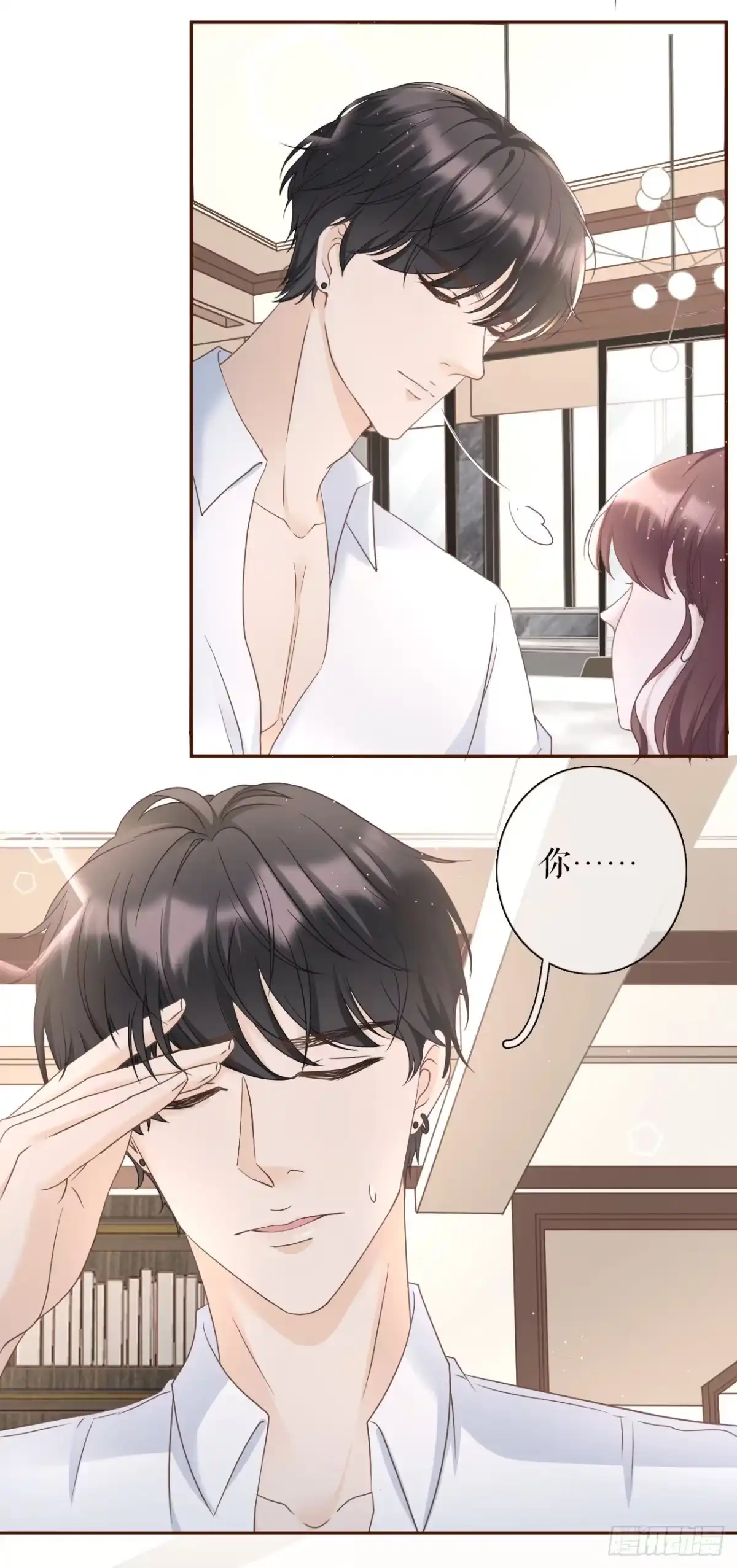 《女票芳龄30 》祁郁的疑问 第9页