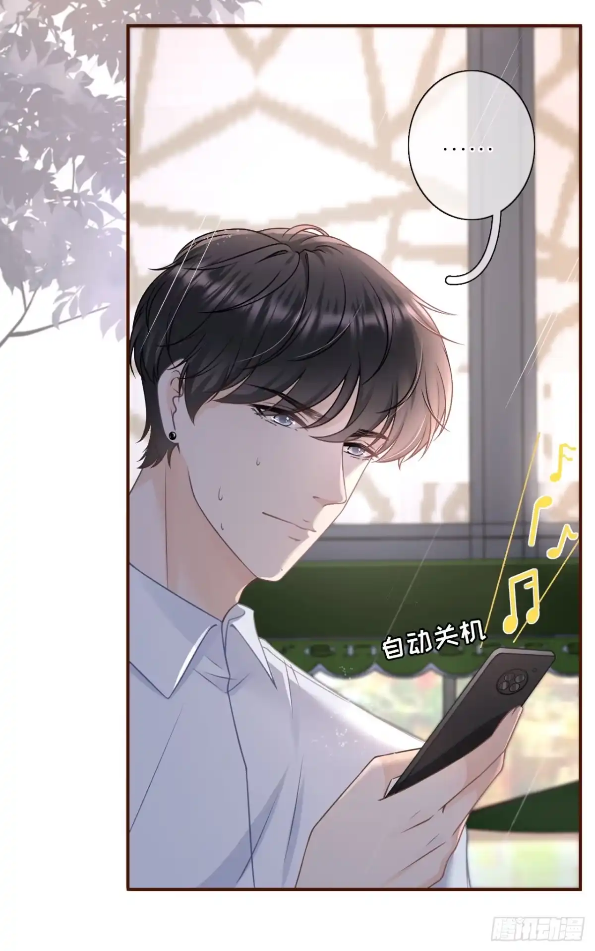 《女票芳龄30 》逃避 第32页