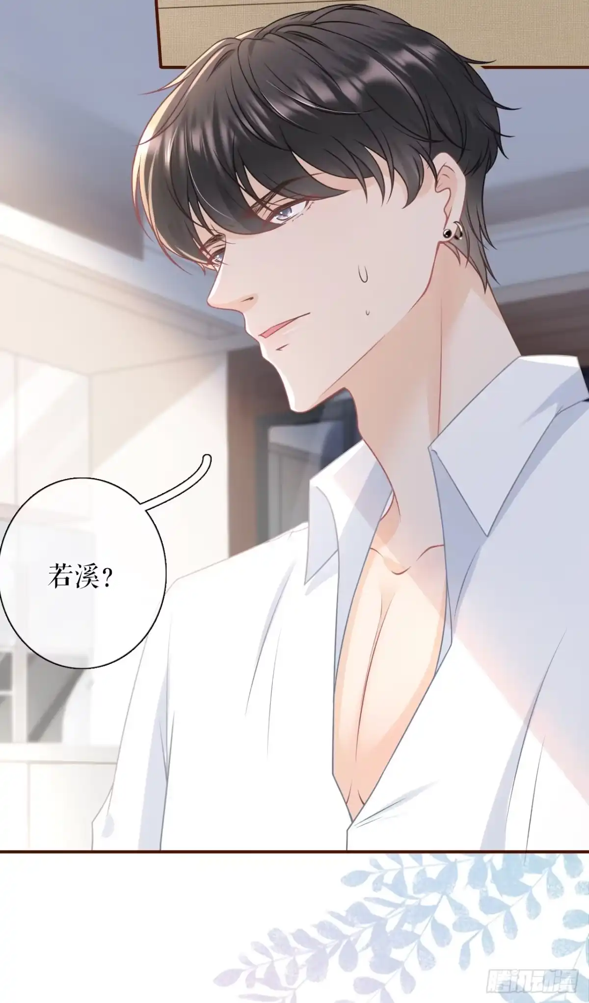《女票芳龄30 》逃避 第14页