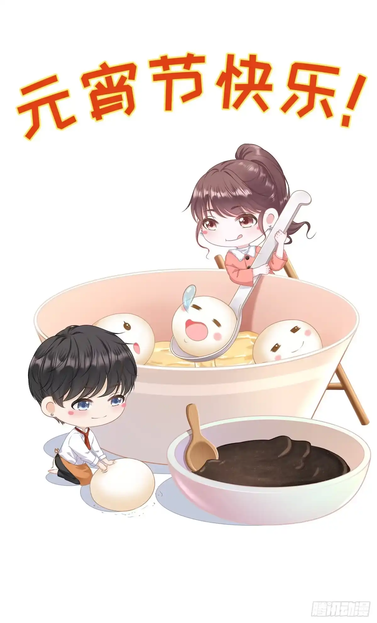 《女票芳龄30 》逃避 第36页