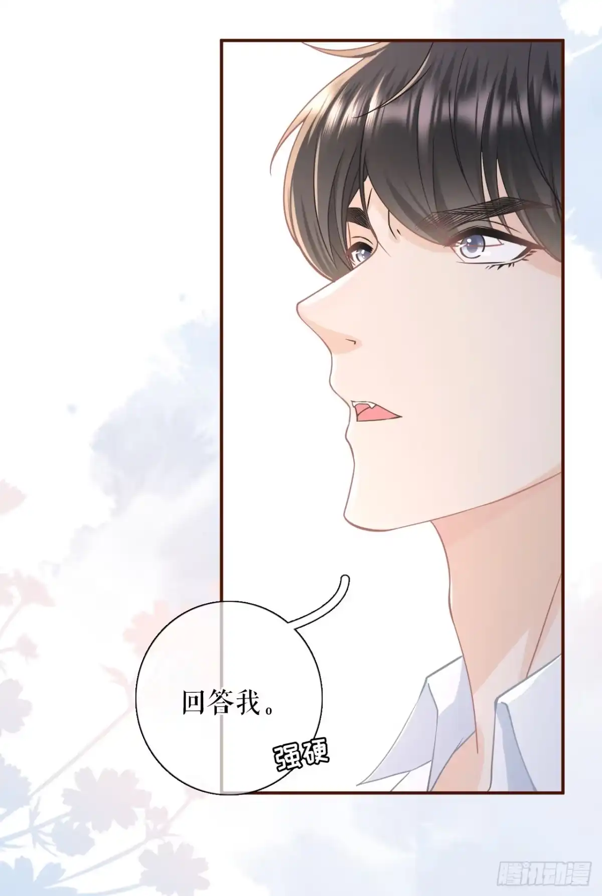 《女票芳龄30 》逃避 第3页