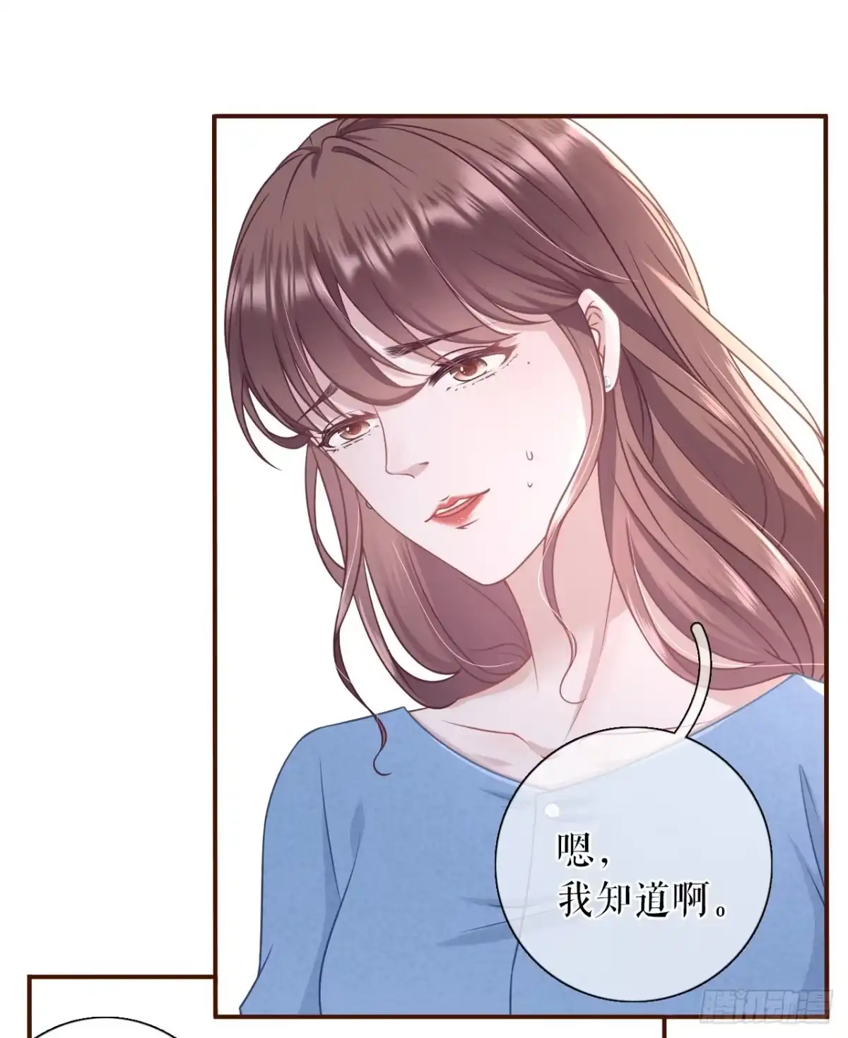 《女票芳龄30 》逃避 第19页