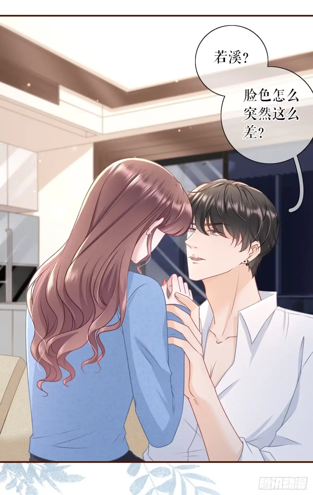 《女票芳龄30 》逃避 第11页