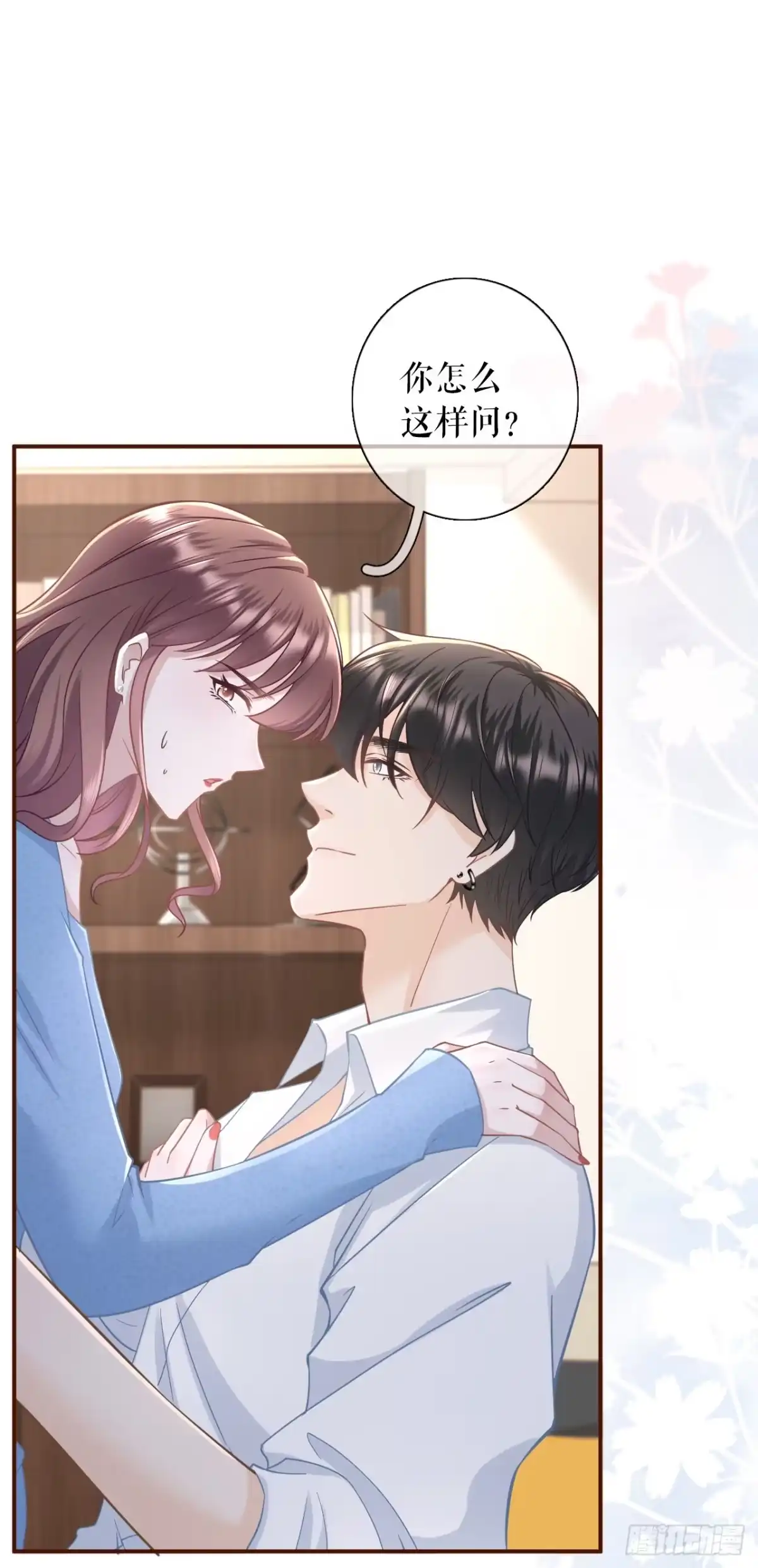 《女票芳龄30 》逃避 第2页