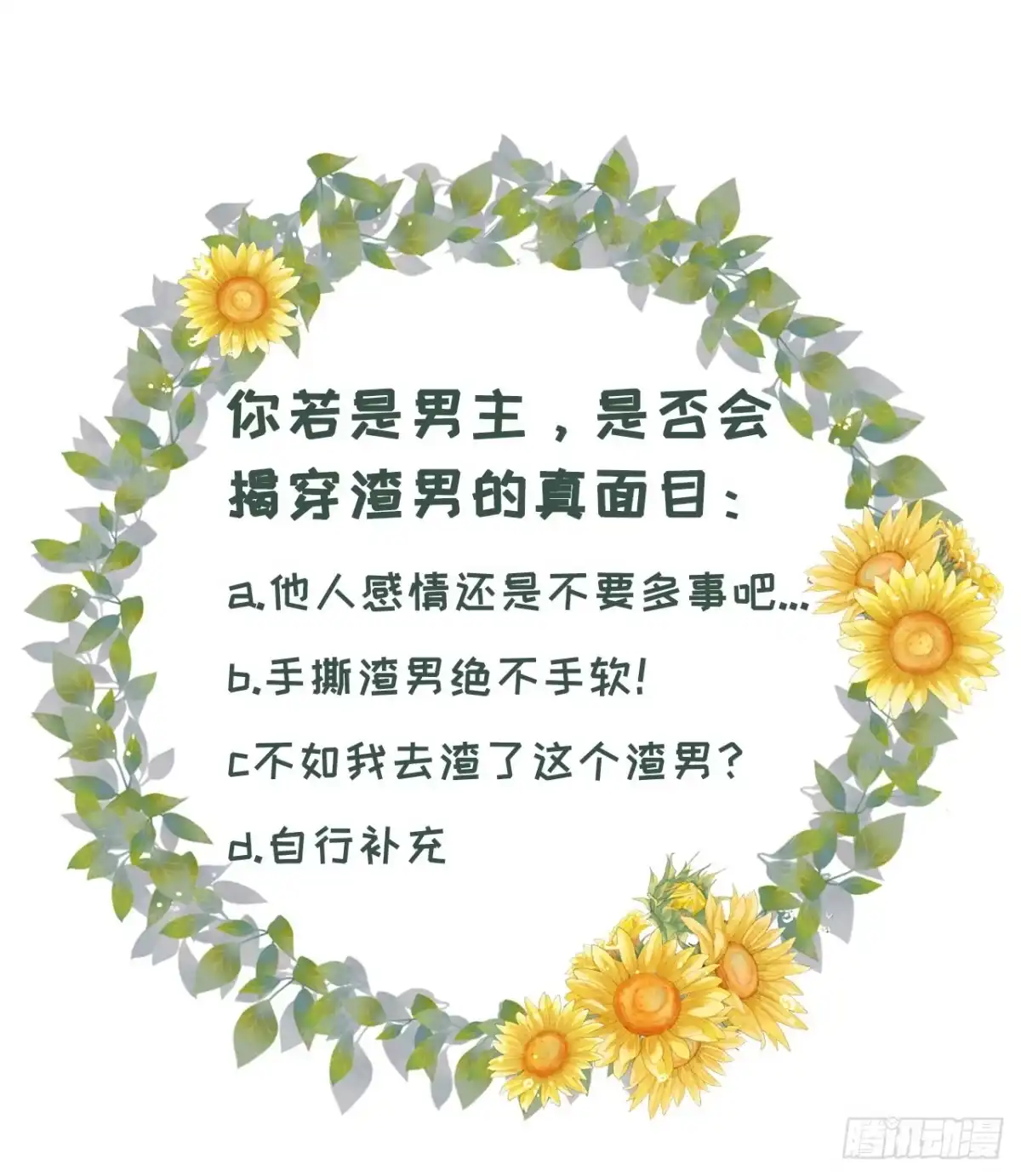 《女票芳龄30 》死缠烂打 第35页