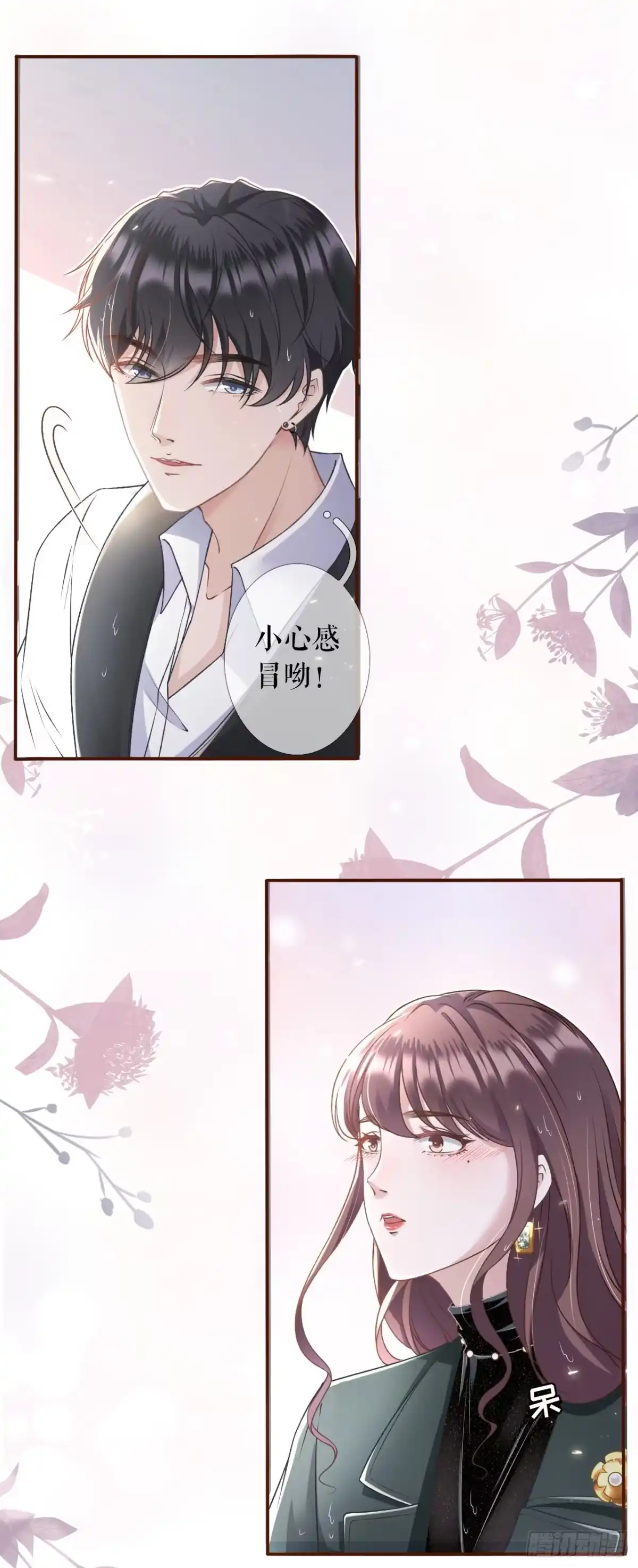 《女票芳龄30 》死缠烂打 第7页