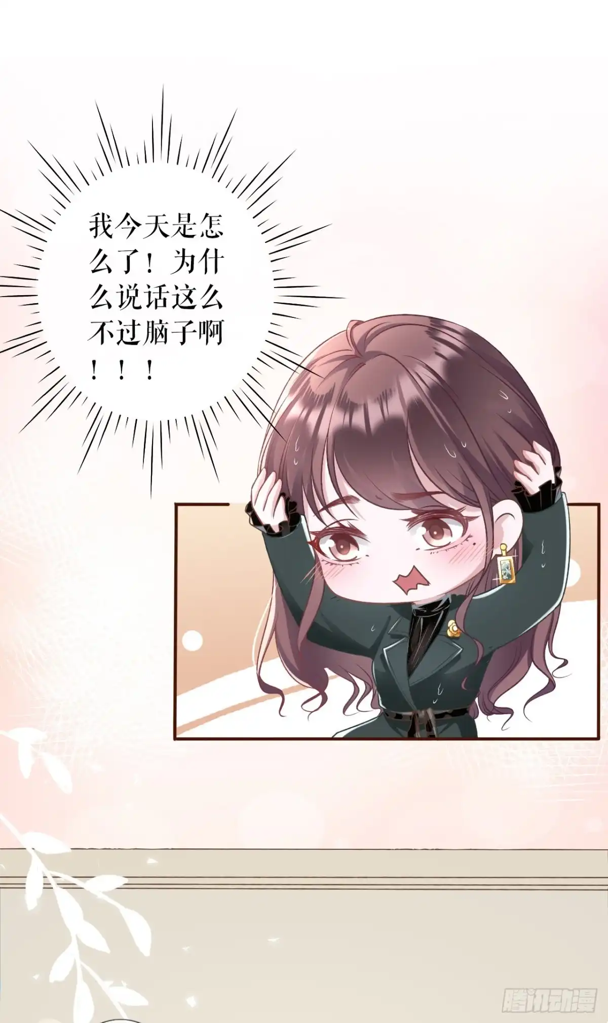 《女票芳龄30 》死缠烂打 第2页