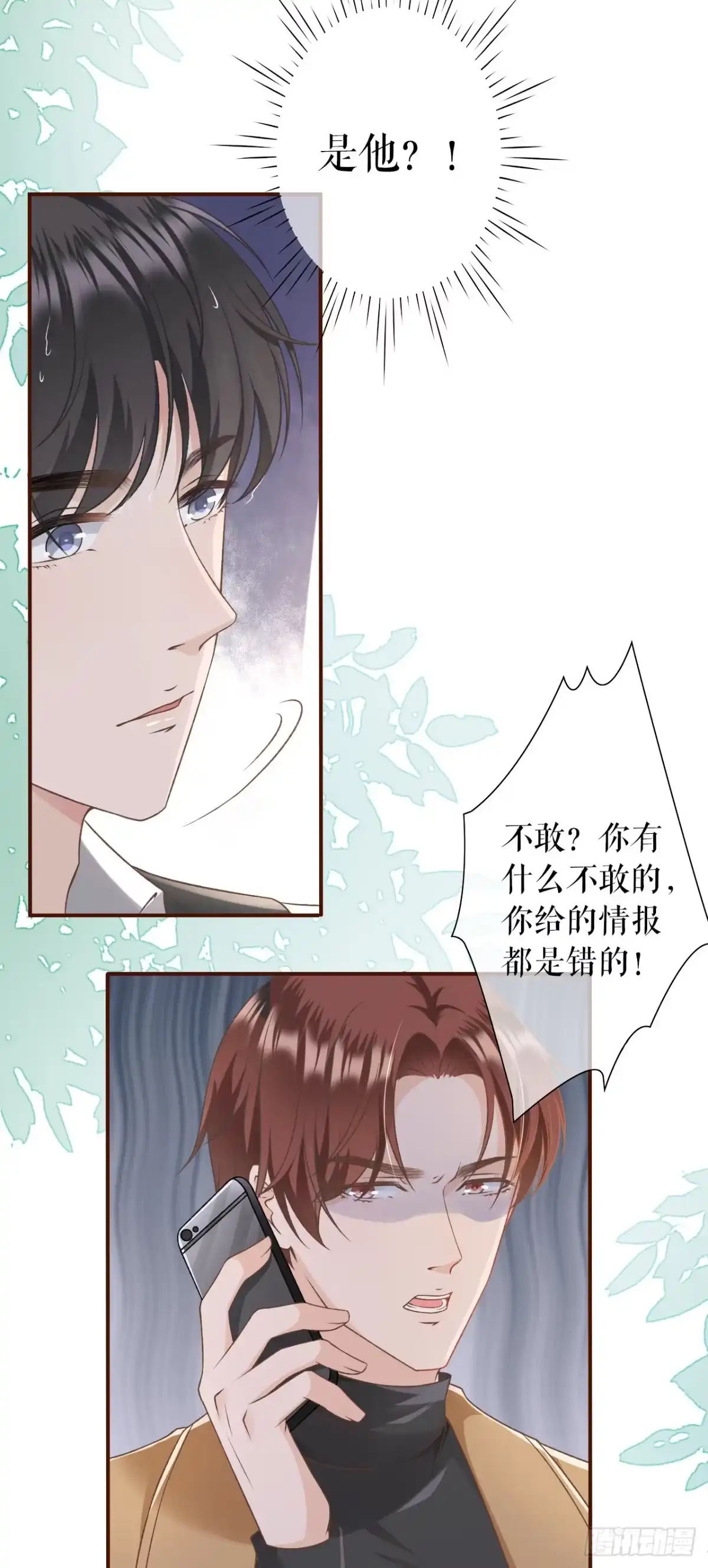 《女票芳龄30 》死缠烂打 第11页