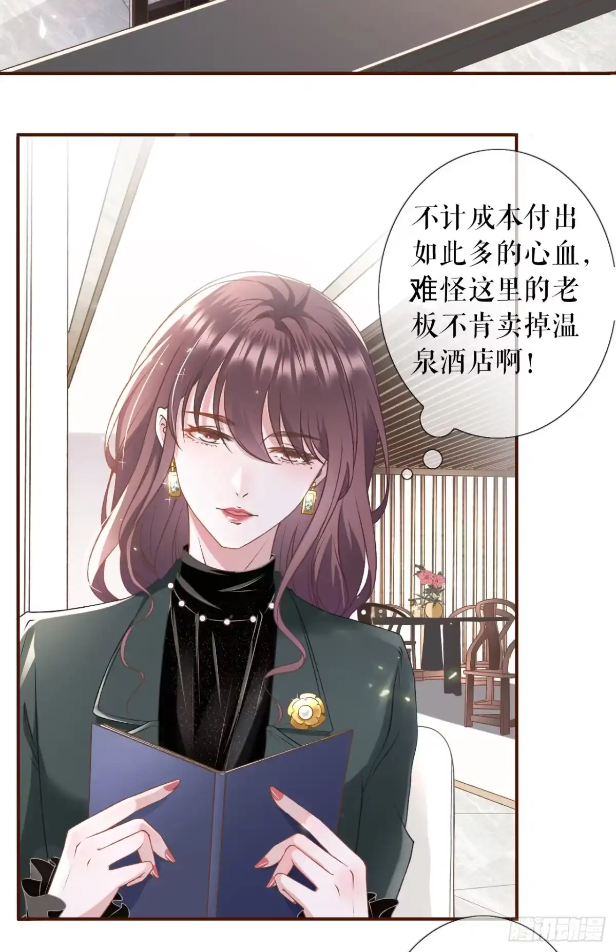 《女票芳龄30 》死缠烂打 第24页