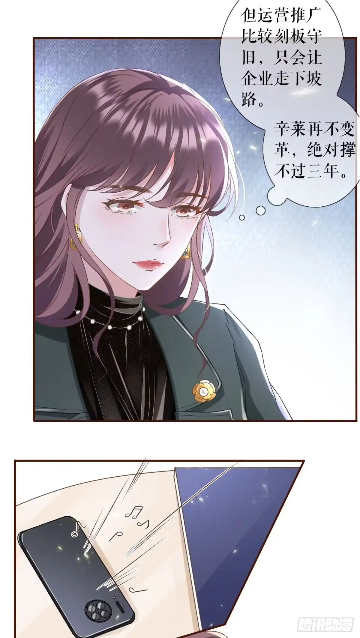 《女票芳龄30 》死缠烂打 第25页