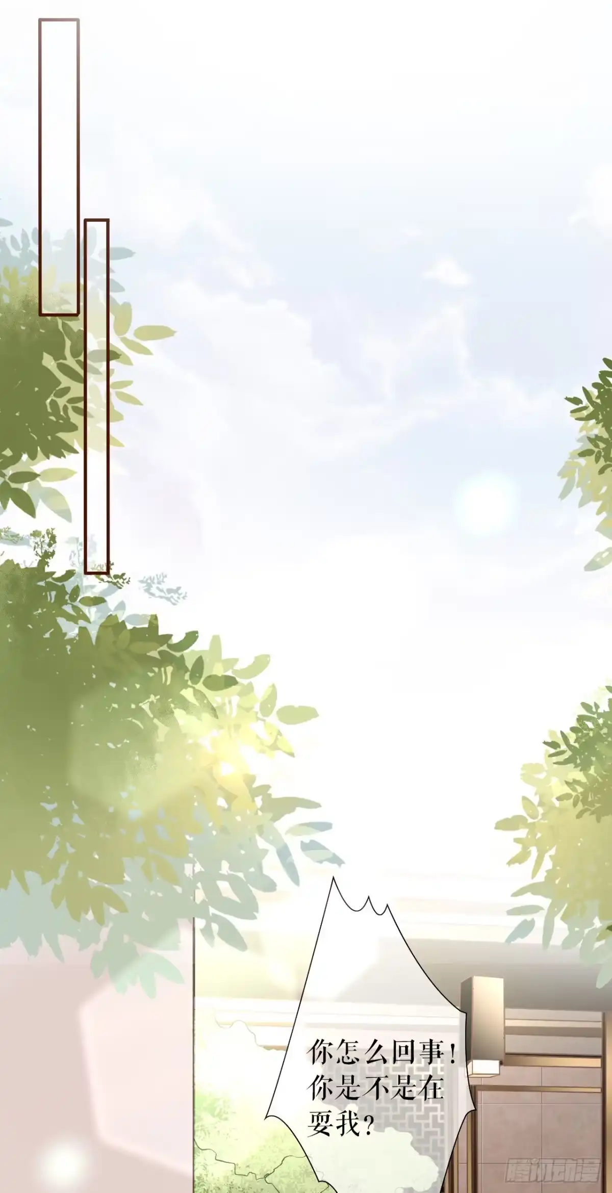 《女票芳龄30 》死缠烂打 第9页