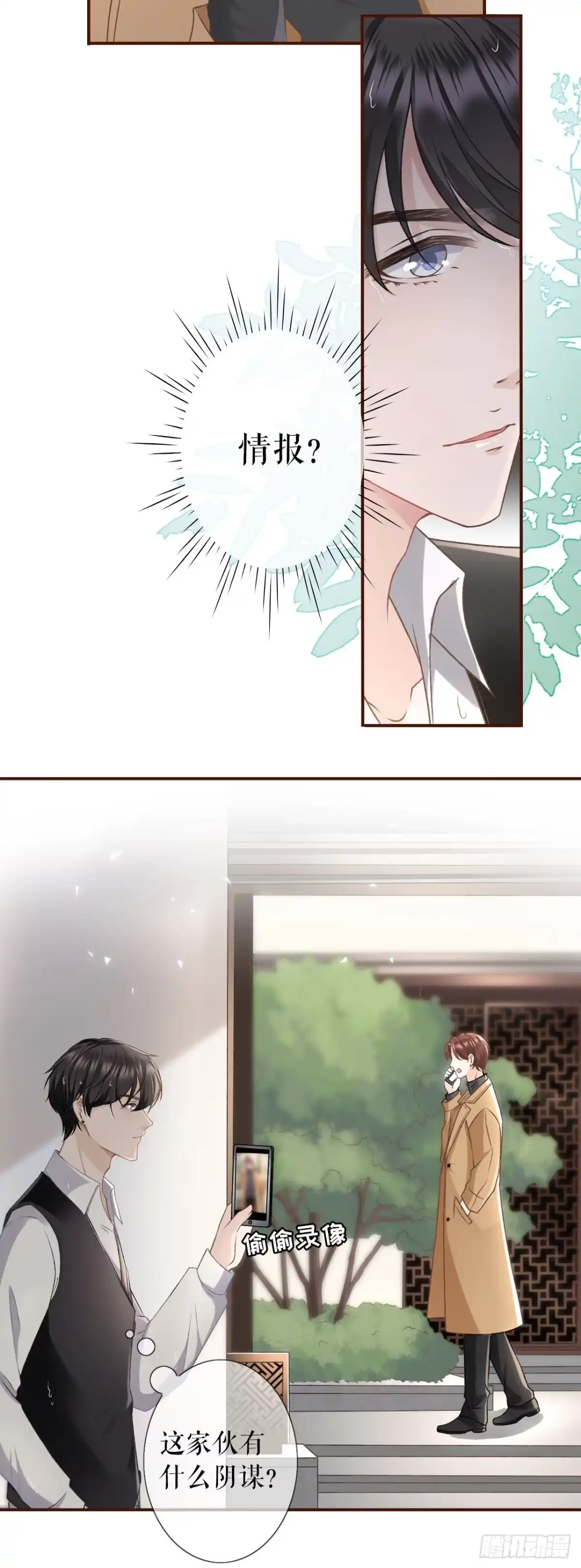 《女票芳龄30 》死缠烂打 第12页