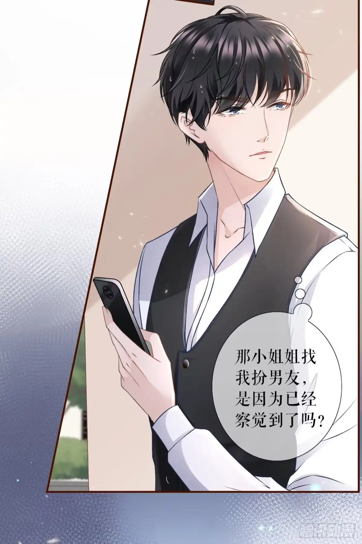 《女票芳龄30 》死缠烂打 第17页