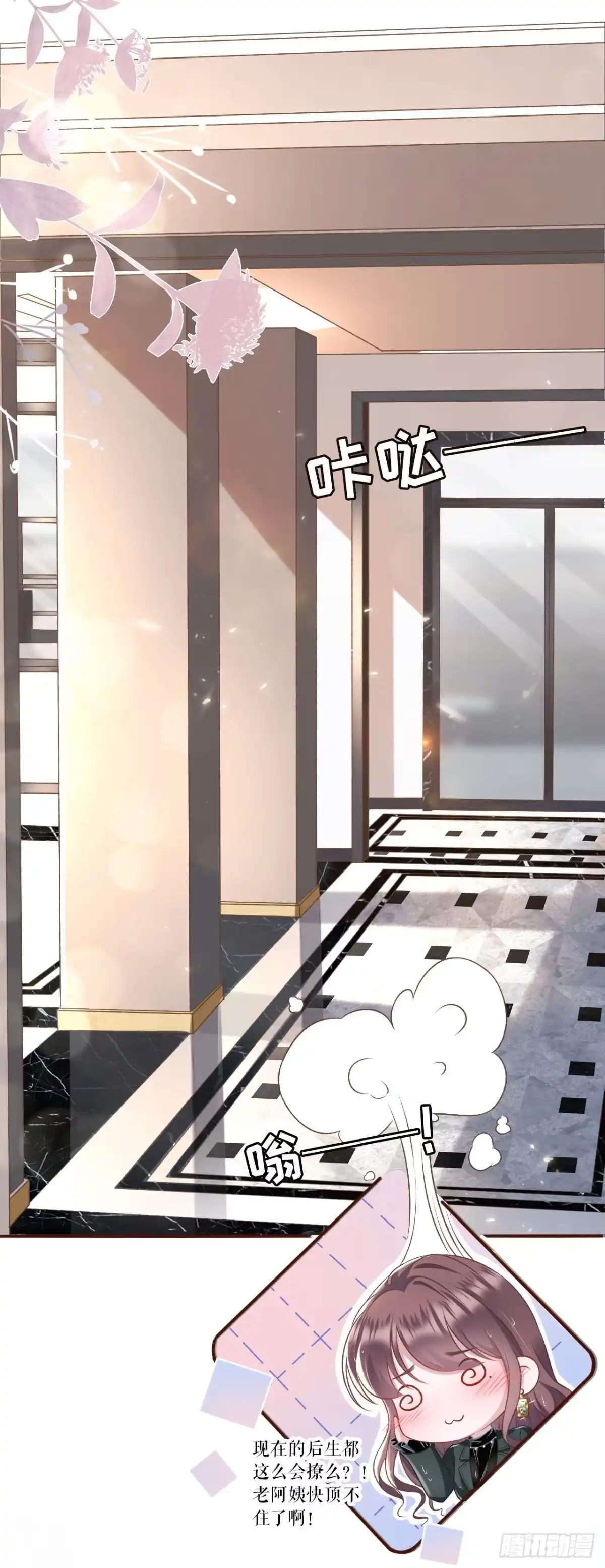 《女票芳龄30 》死缠烂打 第8页