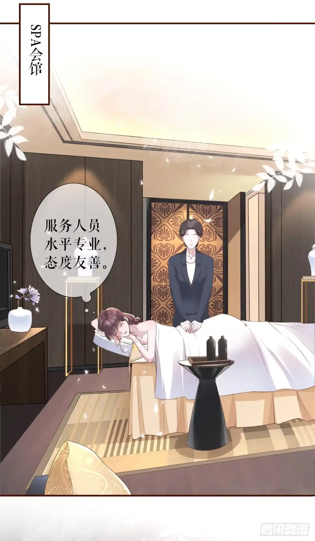 《女票芳龄30 》死缠烂打 第22页
