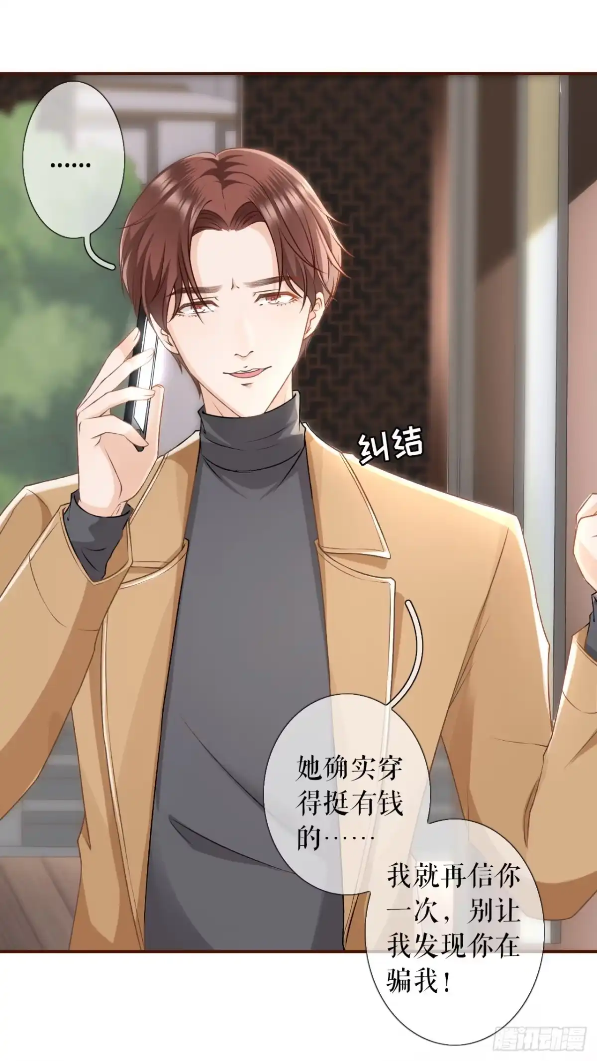 《女票芳龄30 》死缠烂打 第14页