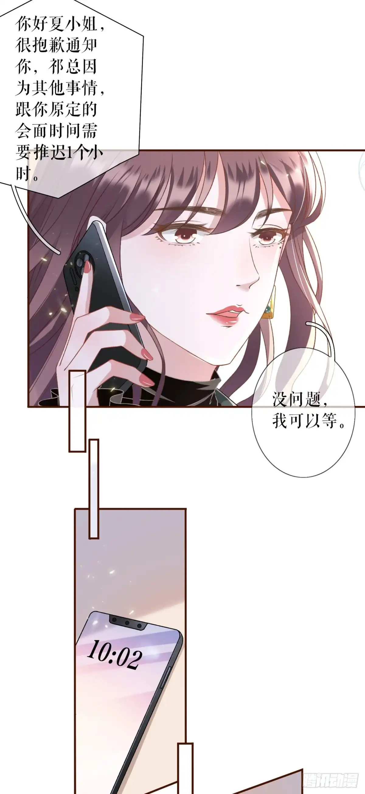 《女票芳龄30 》死缠烂打 第27页