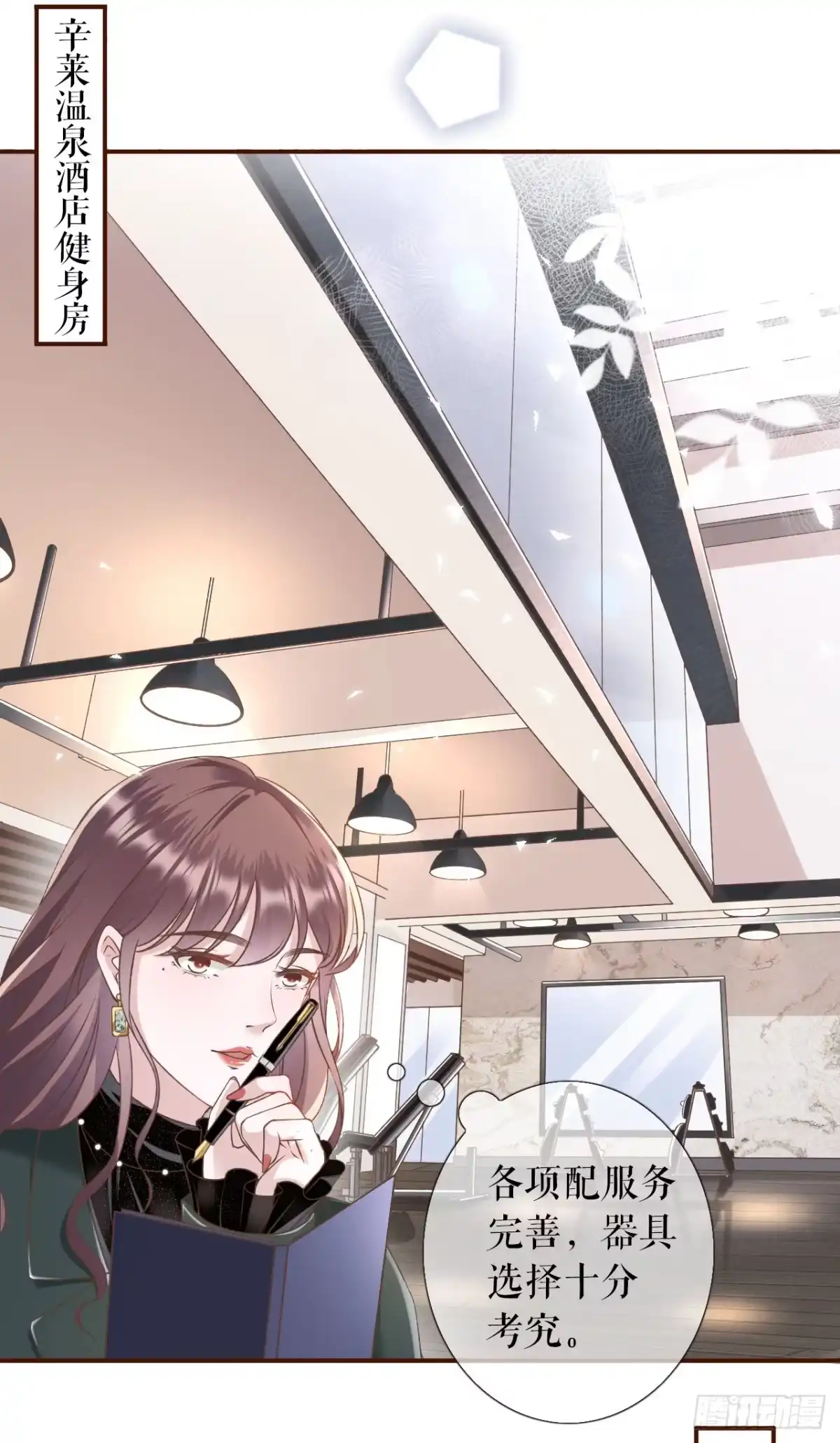 《女票芳龄30 》死缠烂打 第20页