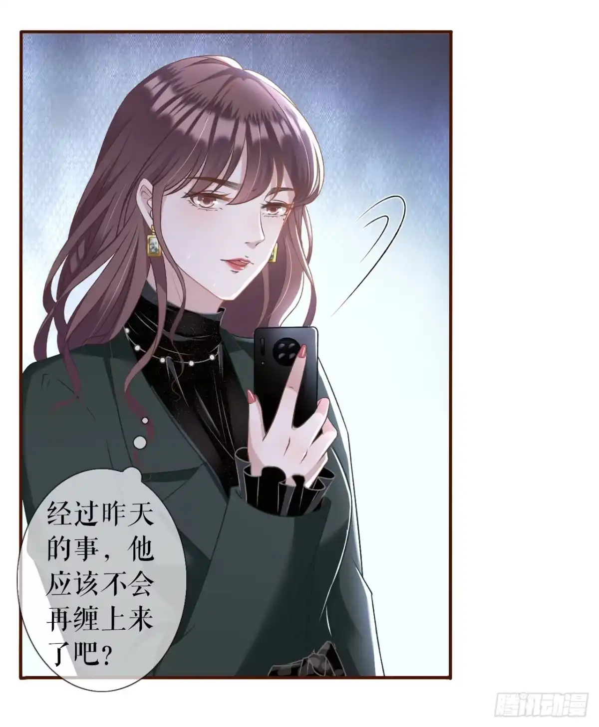 《女票芳龄30 》死缠烂打 第33页