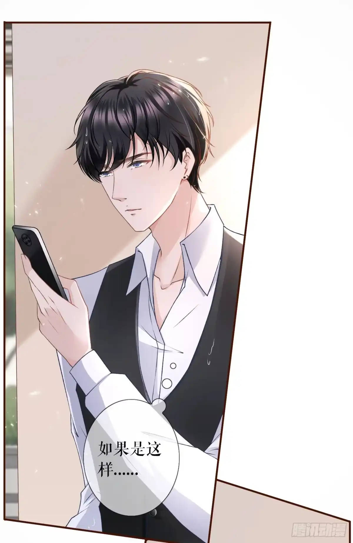 《女票芳龄30 》死缠烂打 第16页