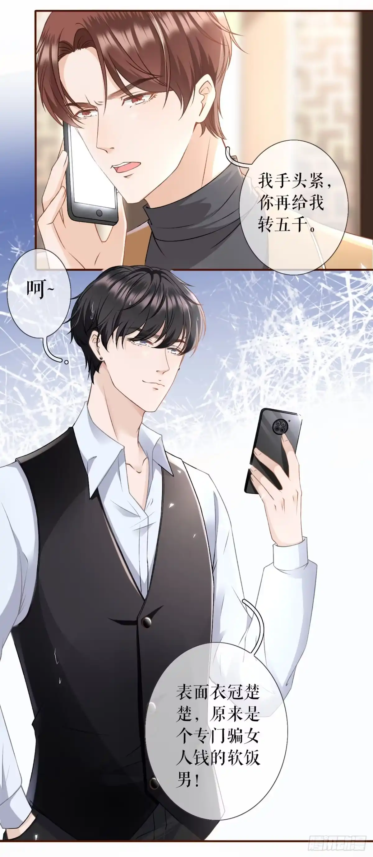《女票芳龄30 》死缠烂打 第15页