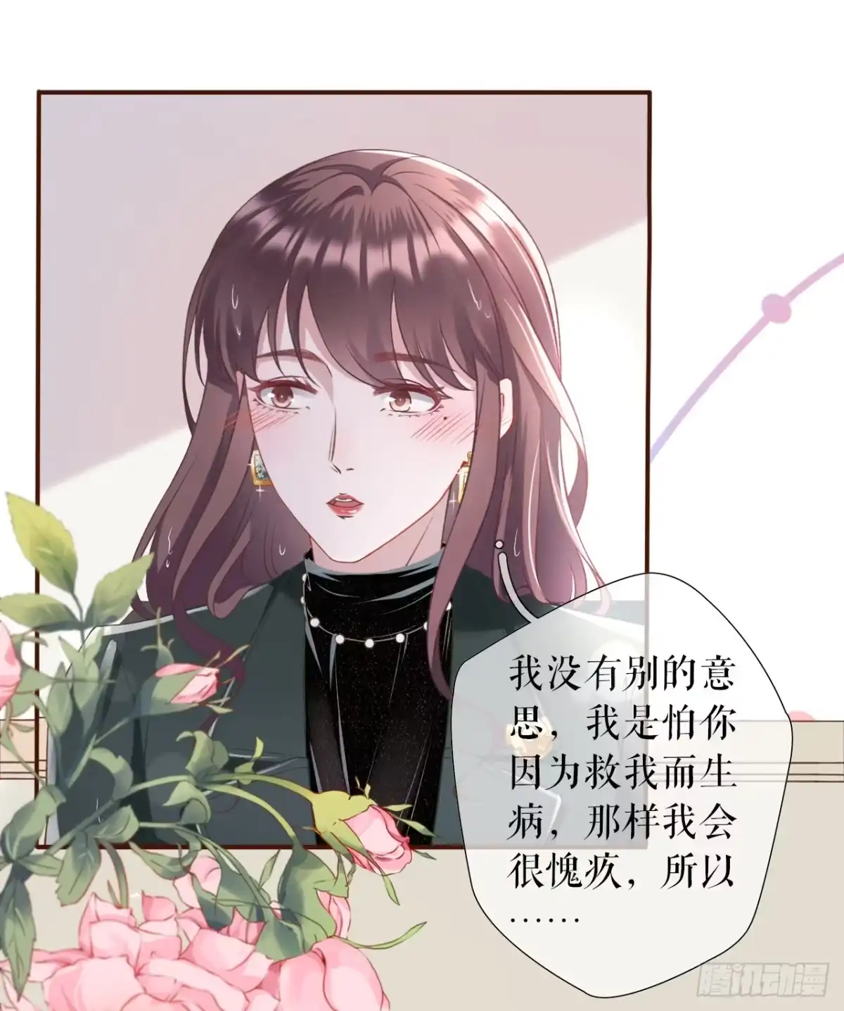 《女票芳龄30 》死缠烂打 第4页