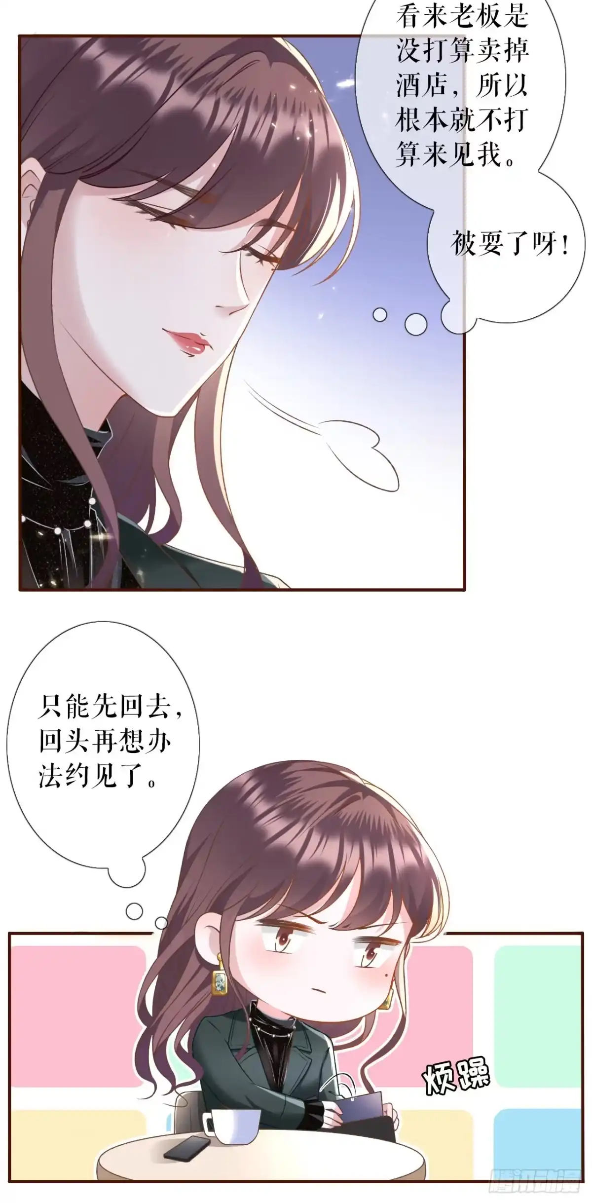 《女票芳龄30 》死缠烂打 第29页
