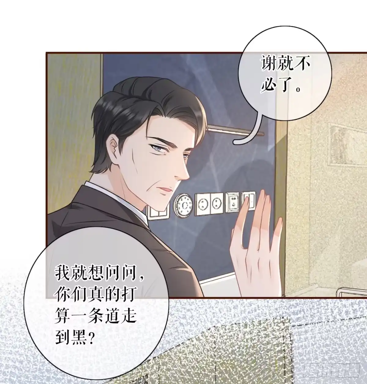 《女票芳龄30 》住院 第29页