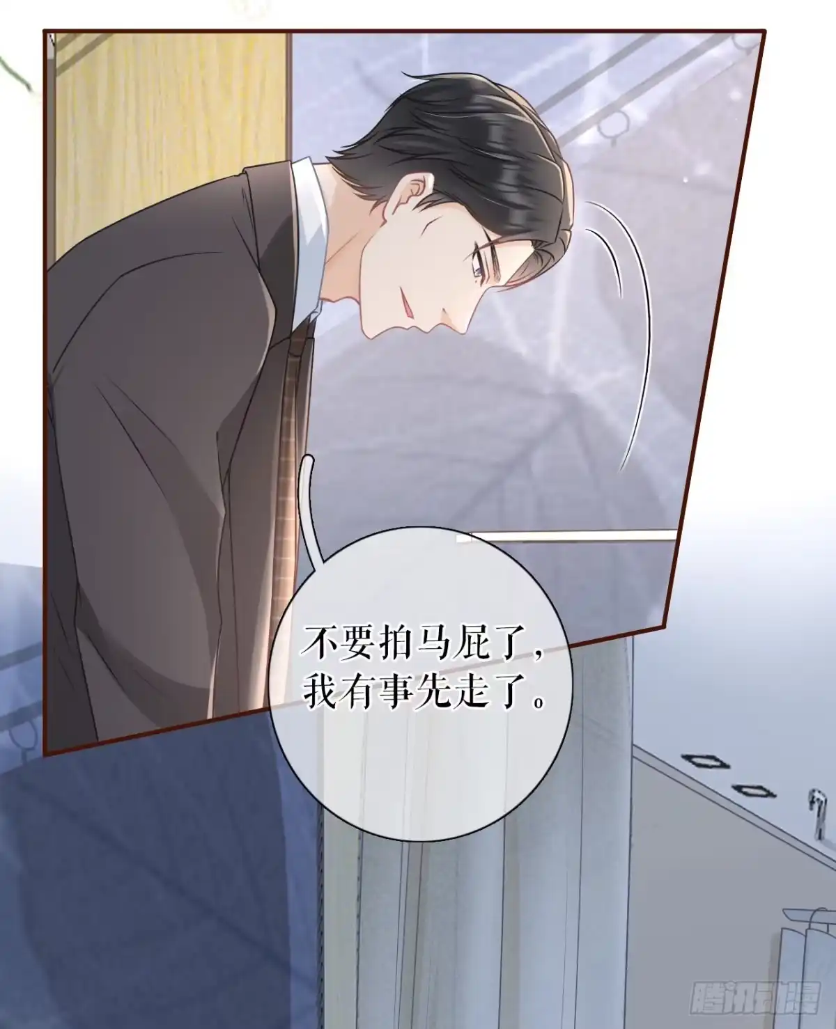 《女票芳龄30 》住院 第35页