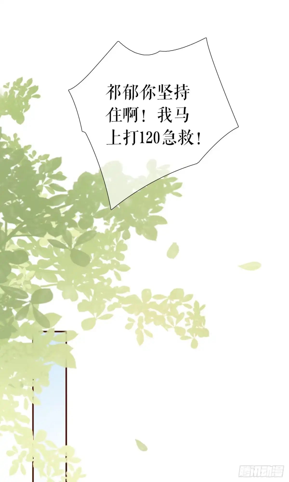 《女票芳龄30 》住院 第13页