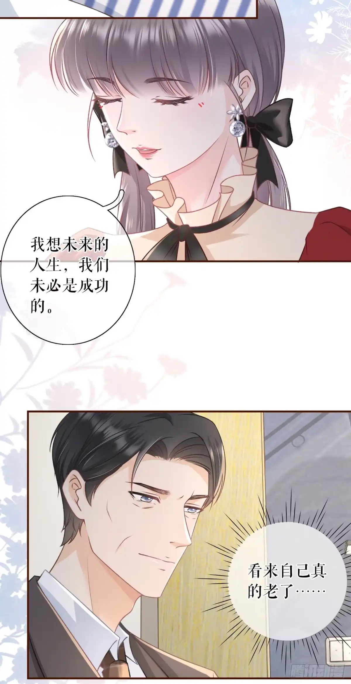 《女票芳龄30 》住院 第32页