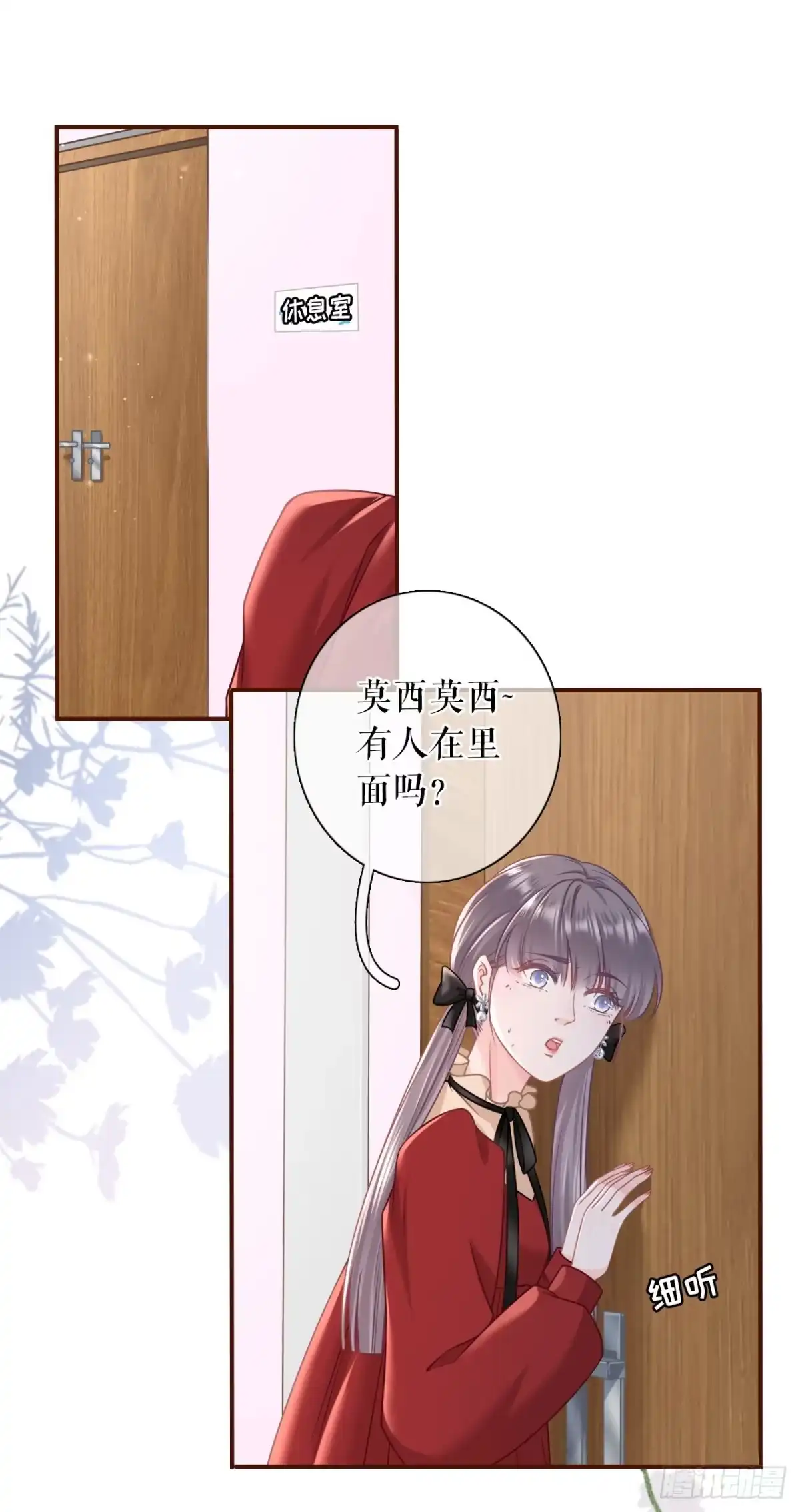 《女票芳龄30 》住院 第6页