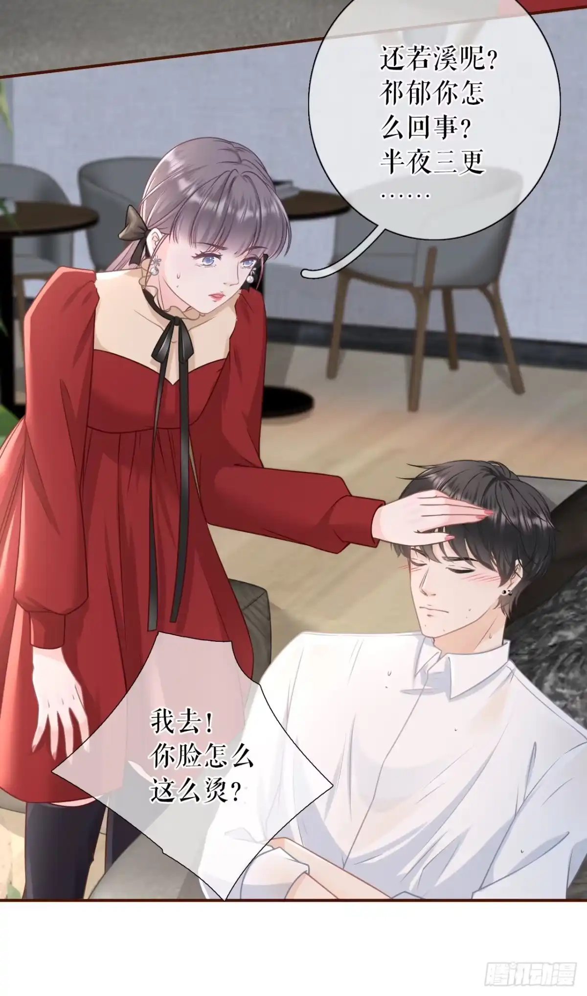 《女票芳龄30 》住院 第12页