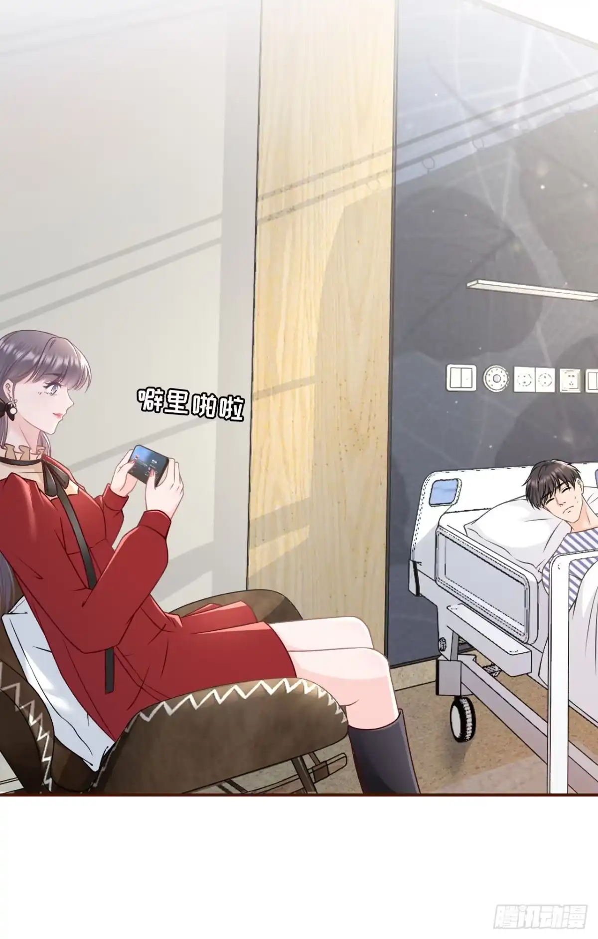 《女票芳龄30 》住院 第21页