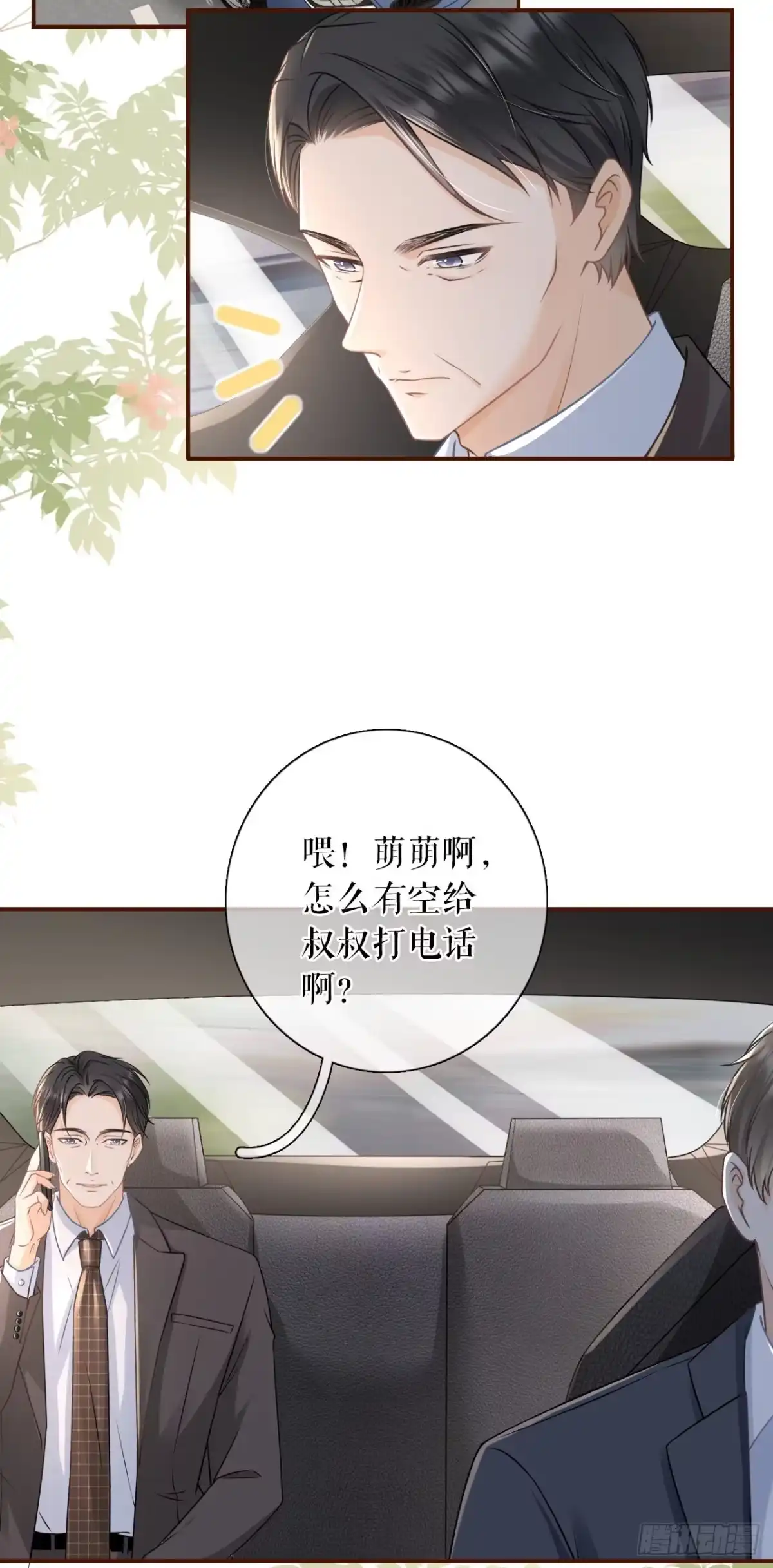 《女票芳龄30 》住院 第15页