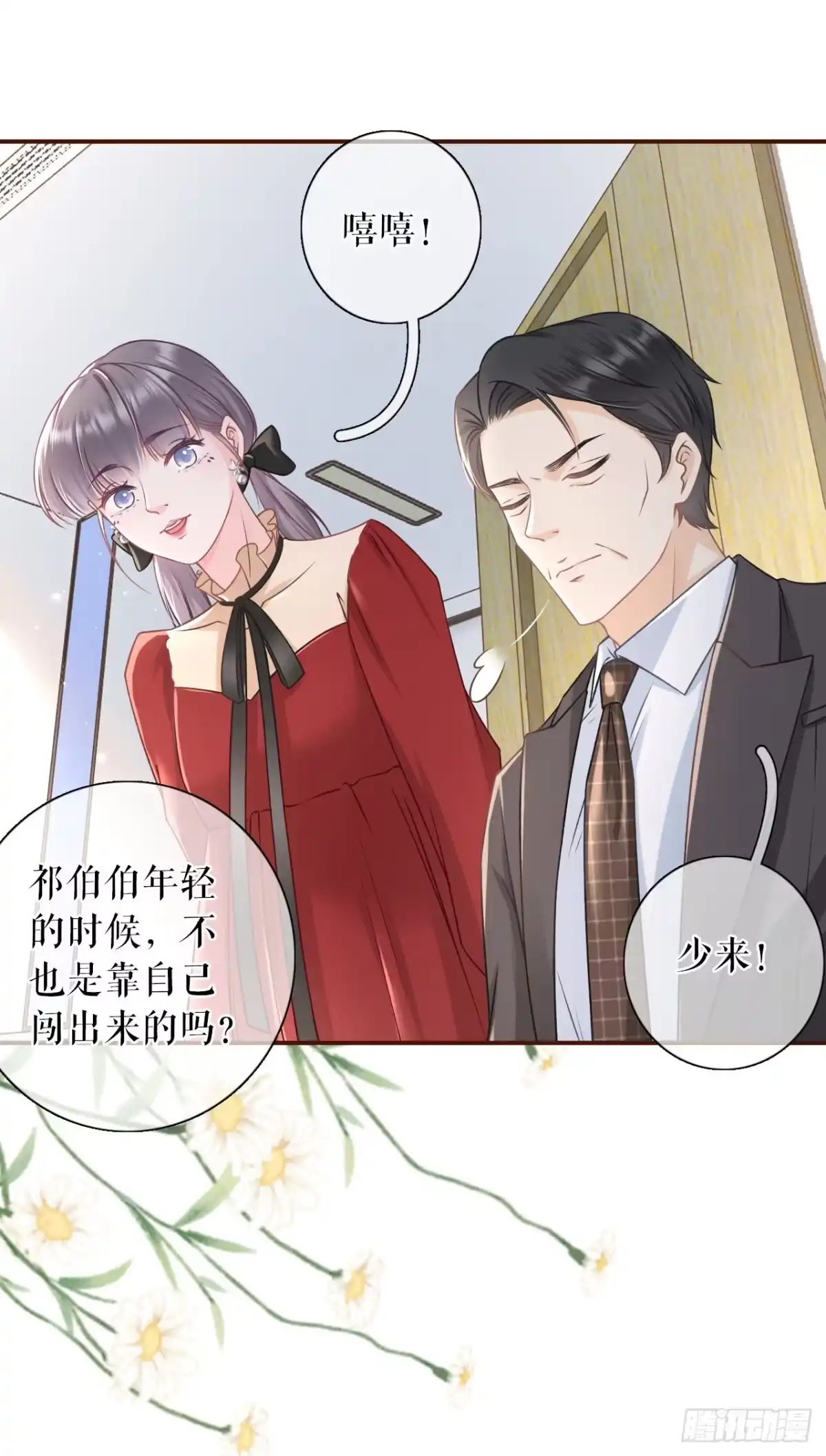 《女票芳龄30 》住院 第34页