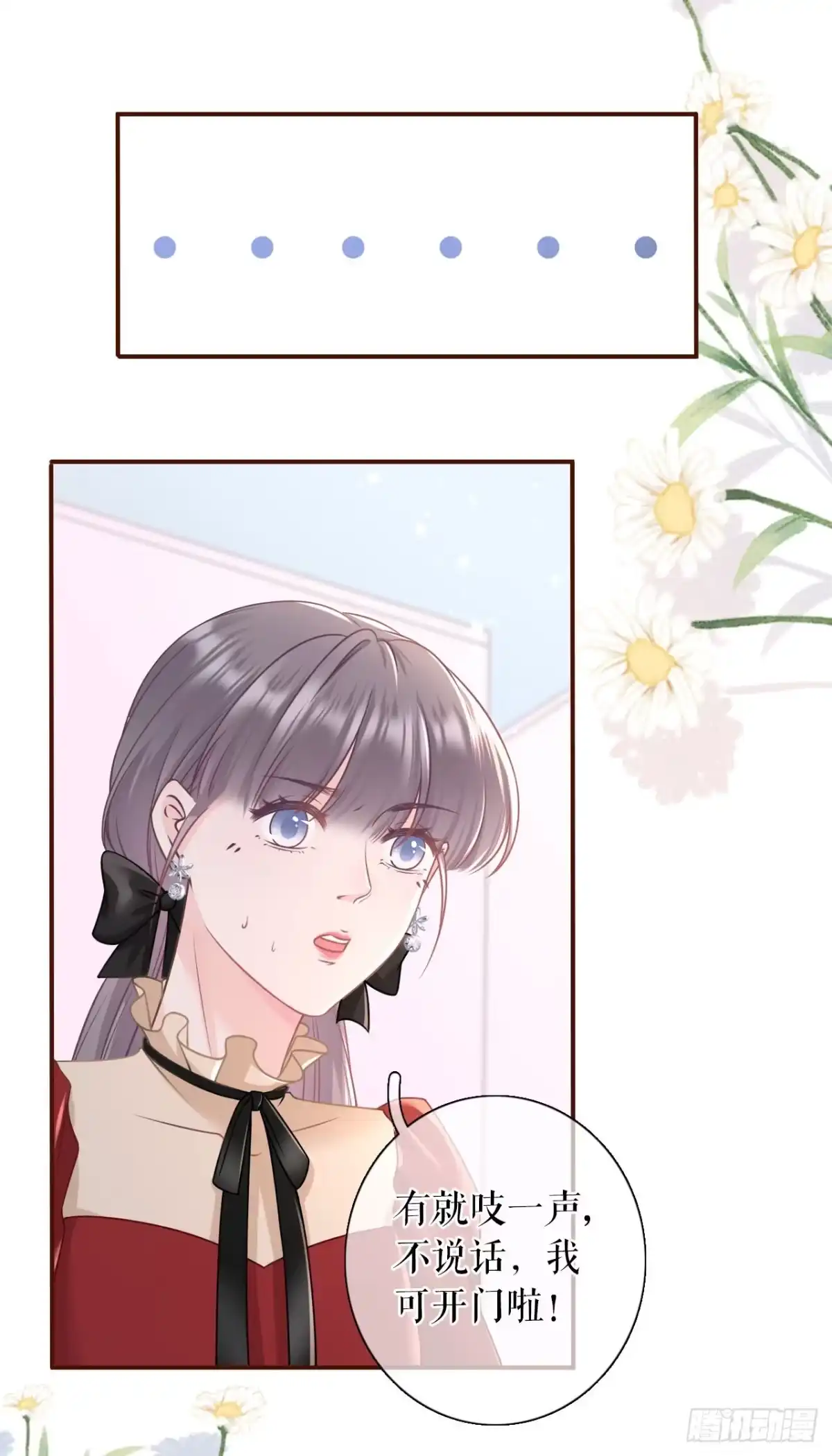 《女票芳龄30 》住院 第7页
