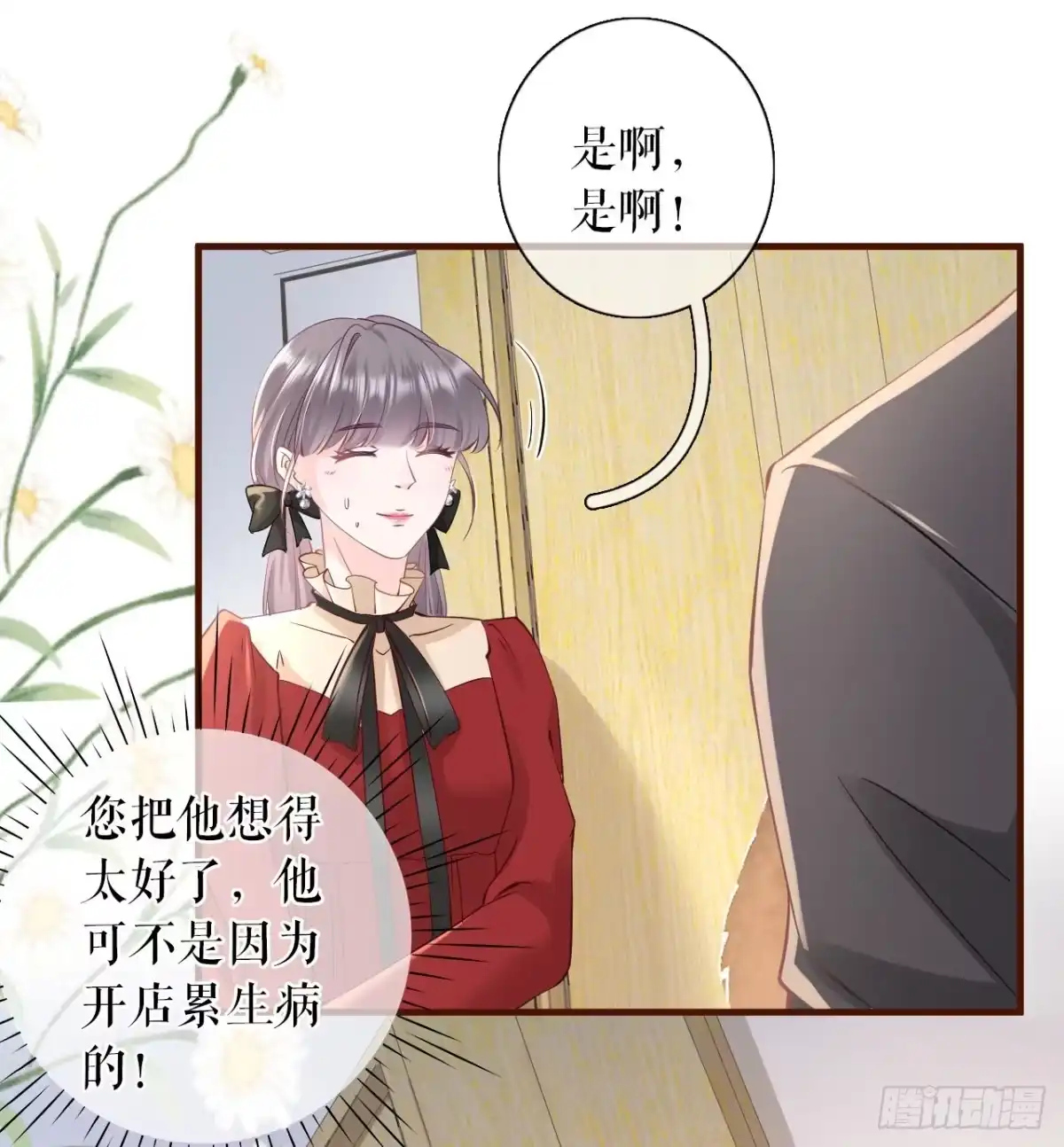 《女票芳龄30 》住院 第26页