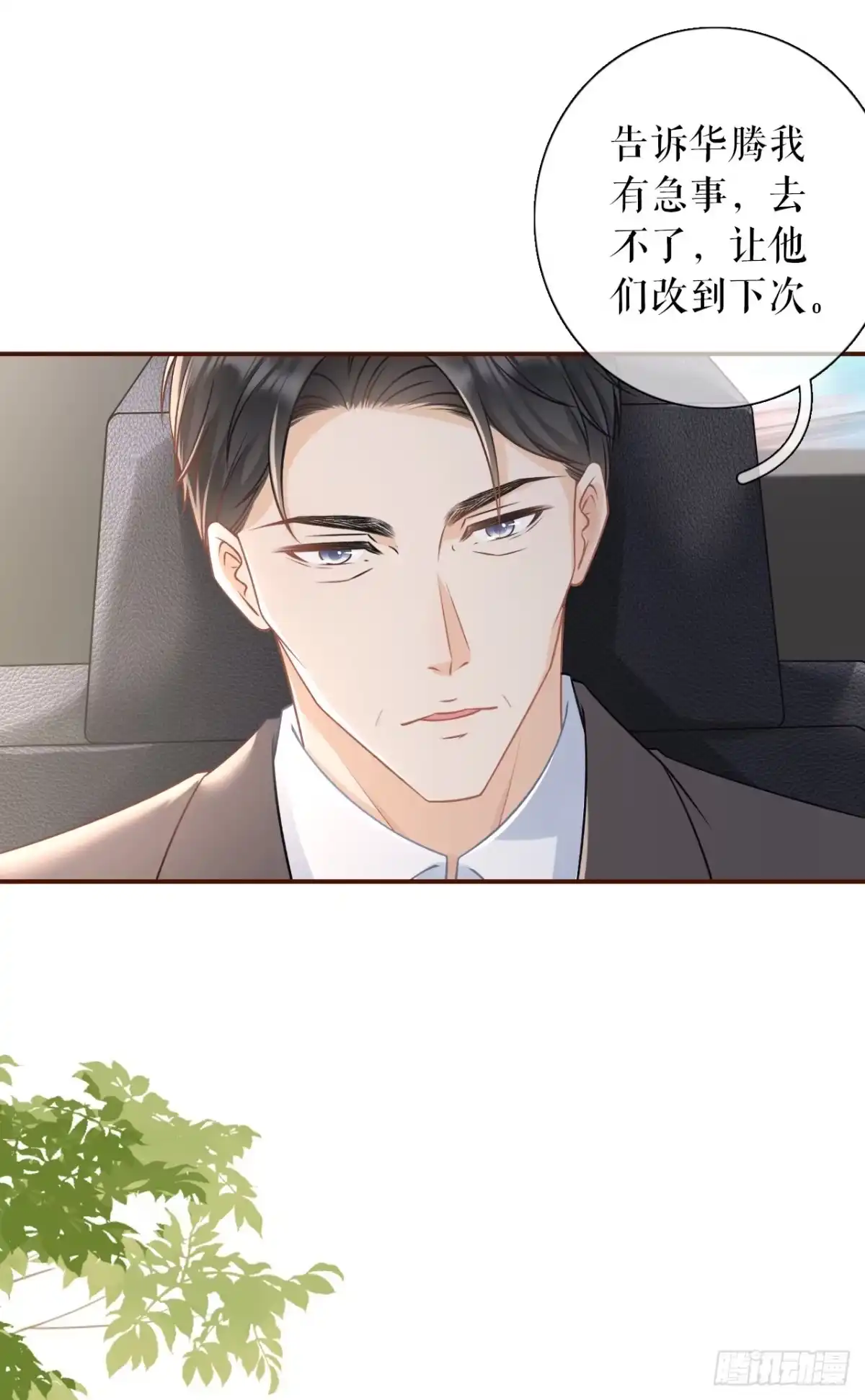 《女票芳龄30 》住院 第19页