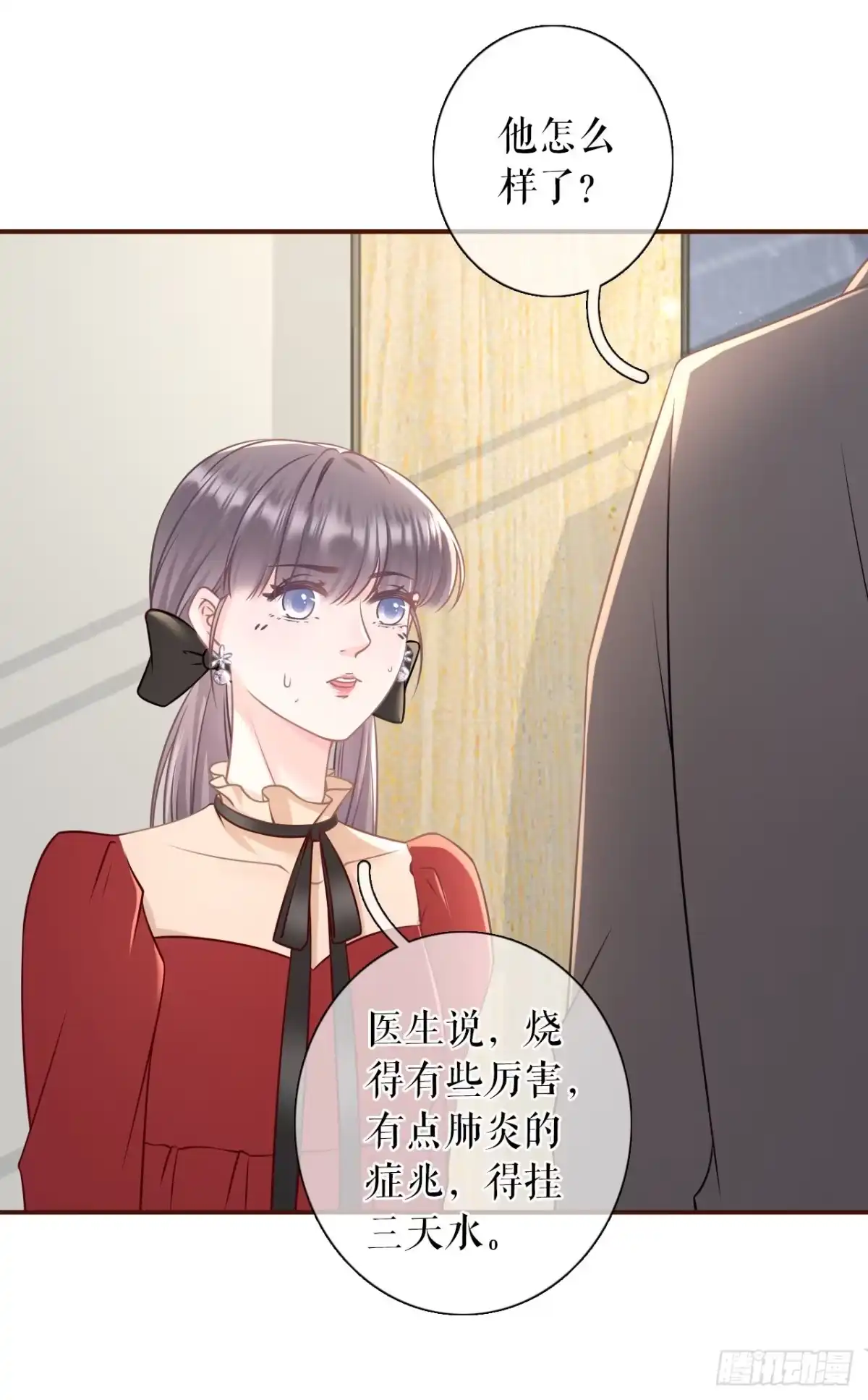 《女票芳龄30 》住院 第23页